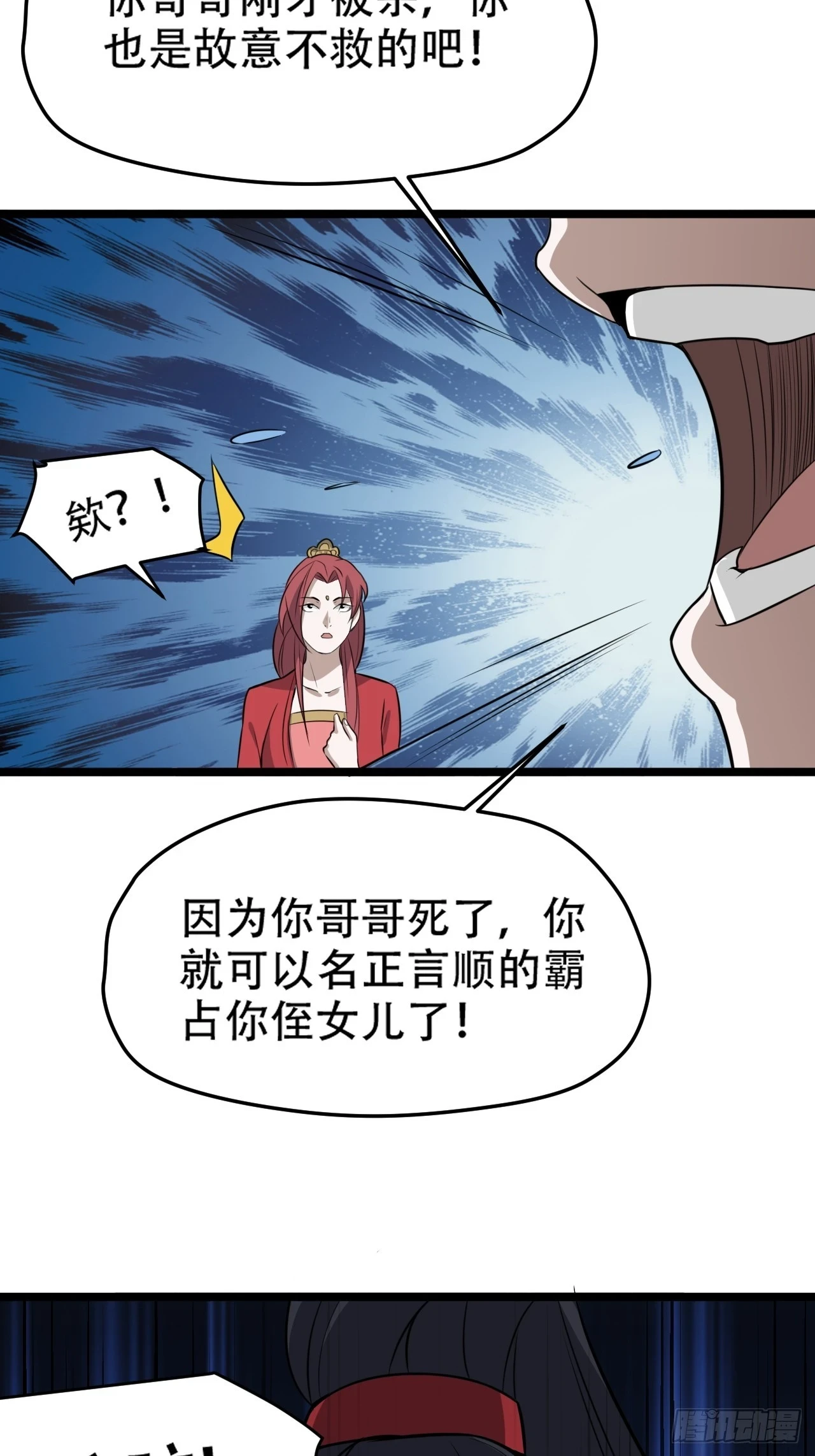 第七十二话：至圣秦川9