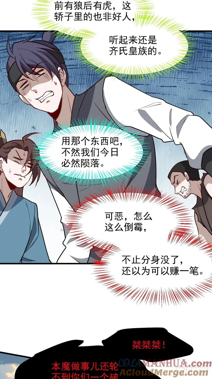 第一百二十五话 倒霉三人组34