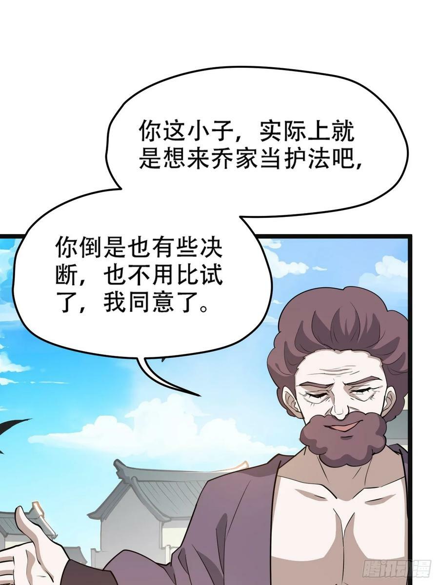 第一百零八话：皇器 天元残章8