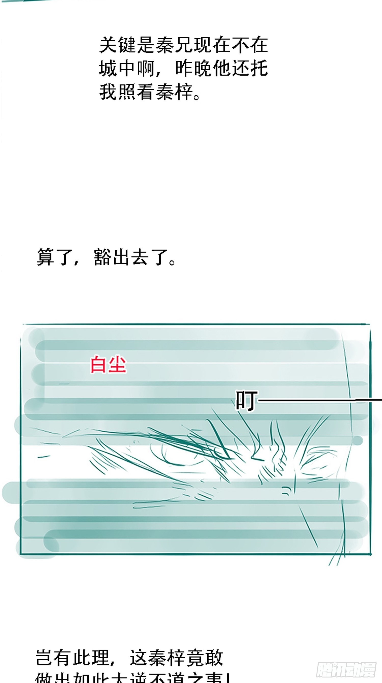 第三十二话：系统的新补丁59