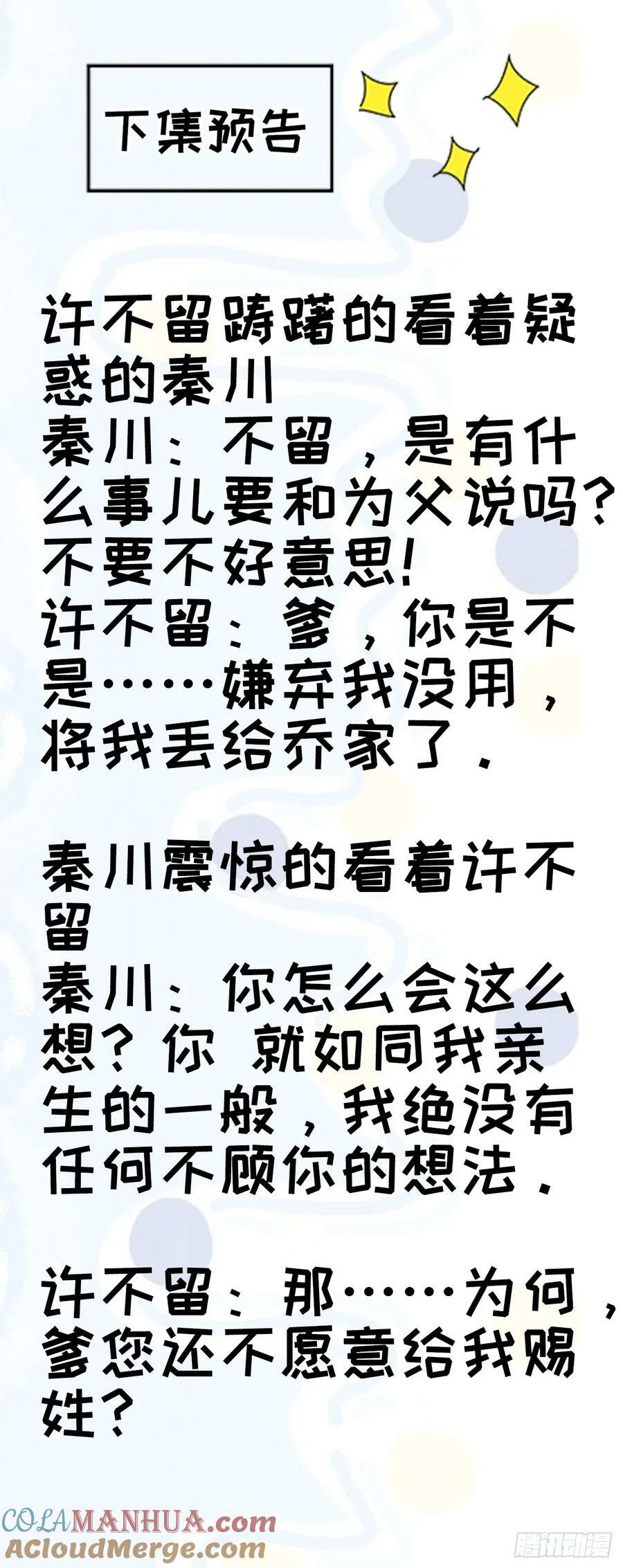 第一百零九话：水轻柔的消息45