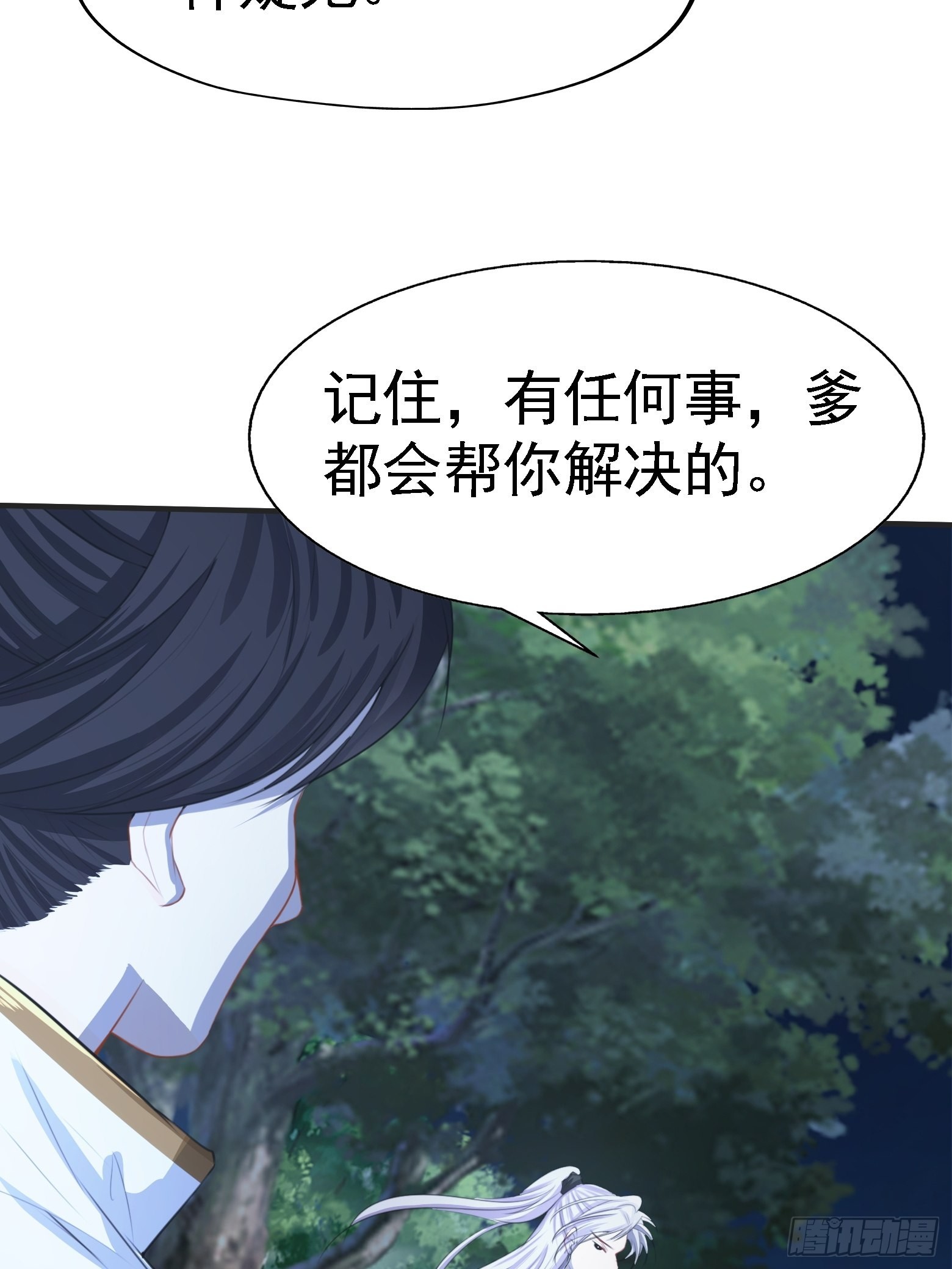 第七话 忽悠瘸了27