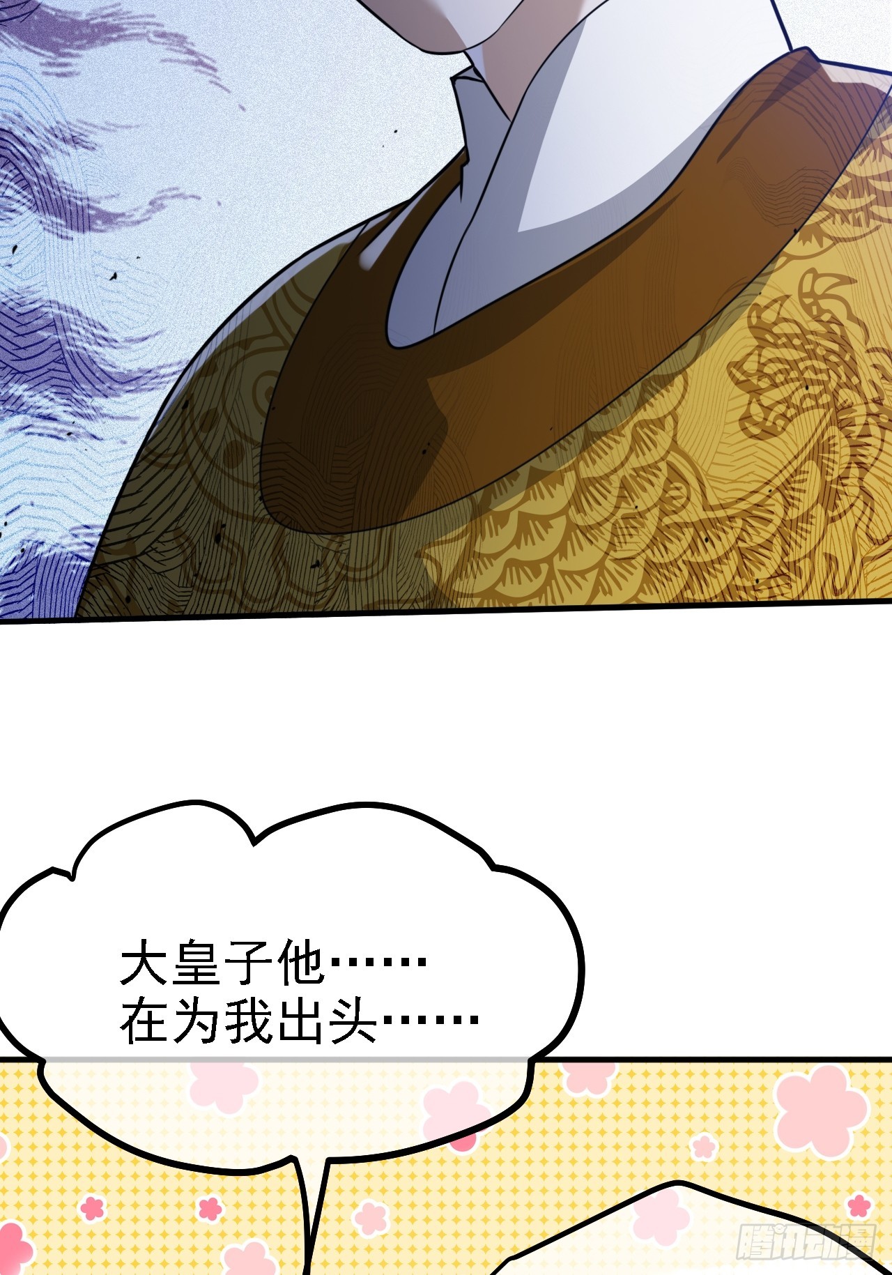 第六十话：嫉妒的大皇子23