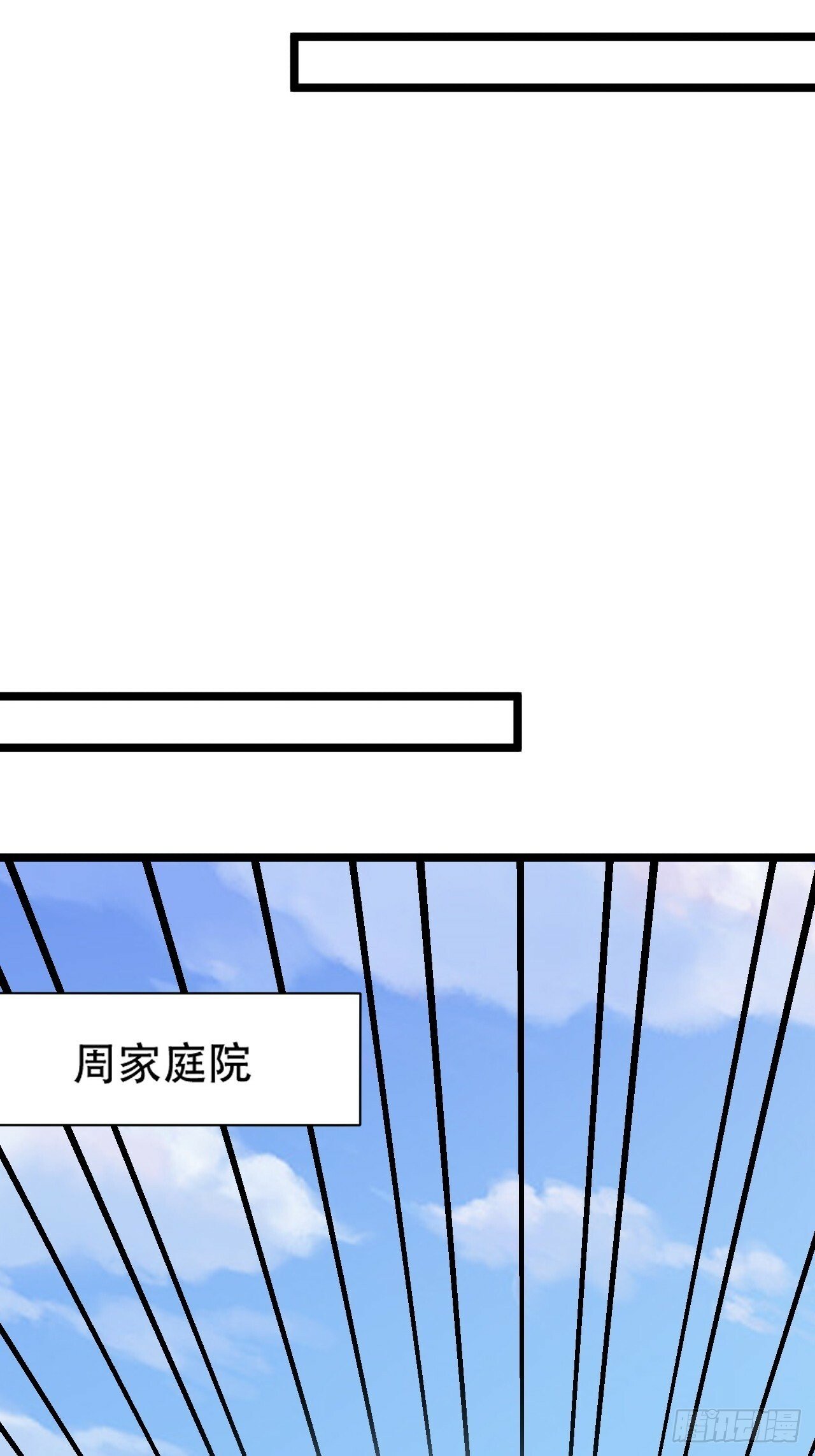 第八十七话：收徒23