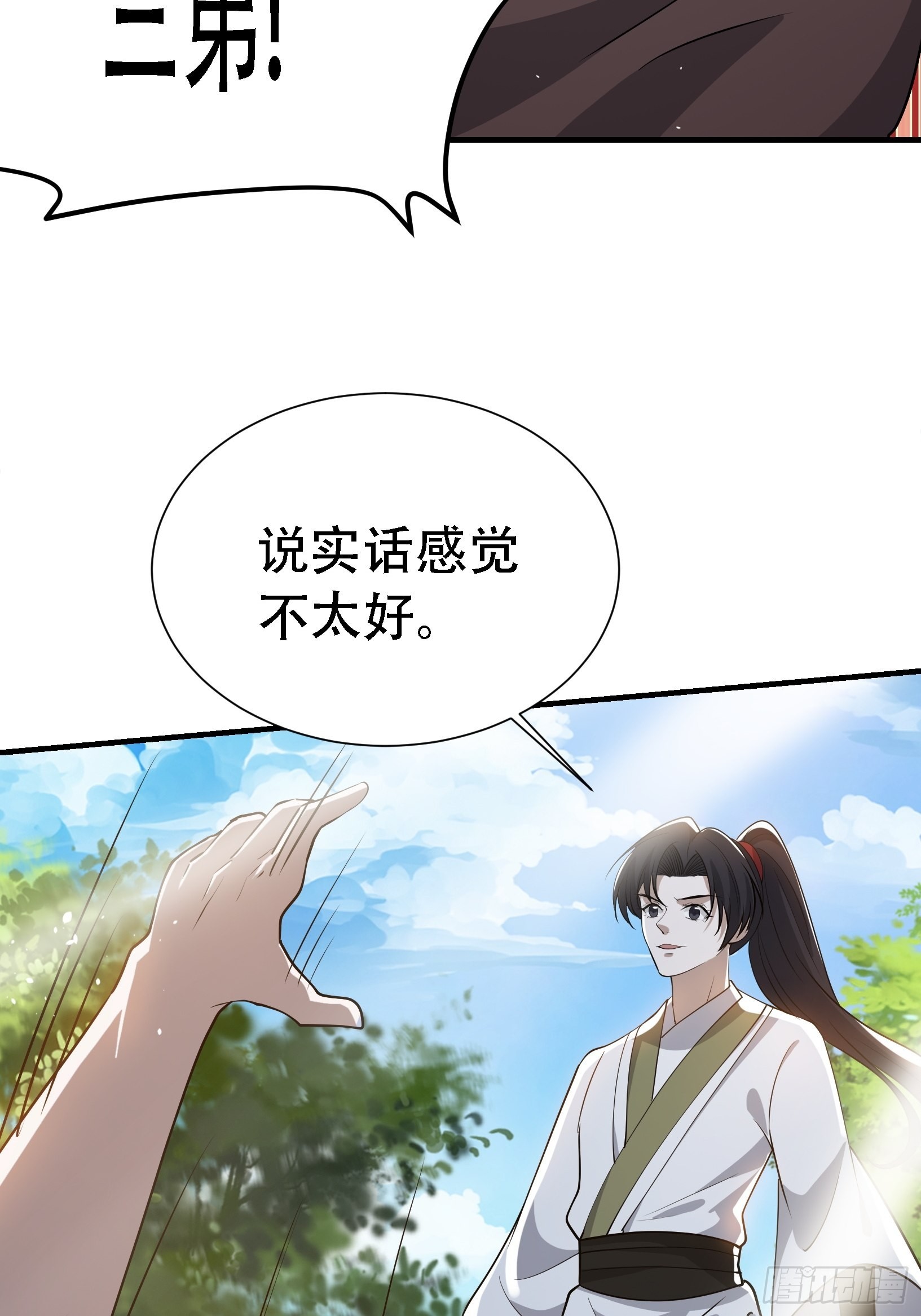 第二十三话：秦梓的首杀47