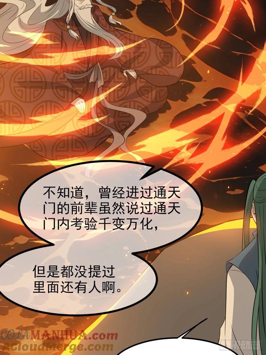 第一百二十话：难道我从天上来6