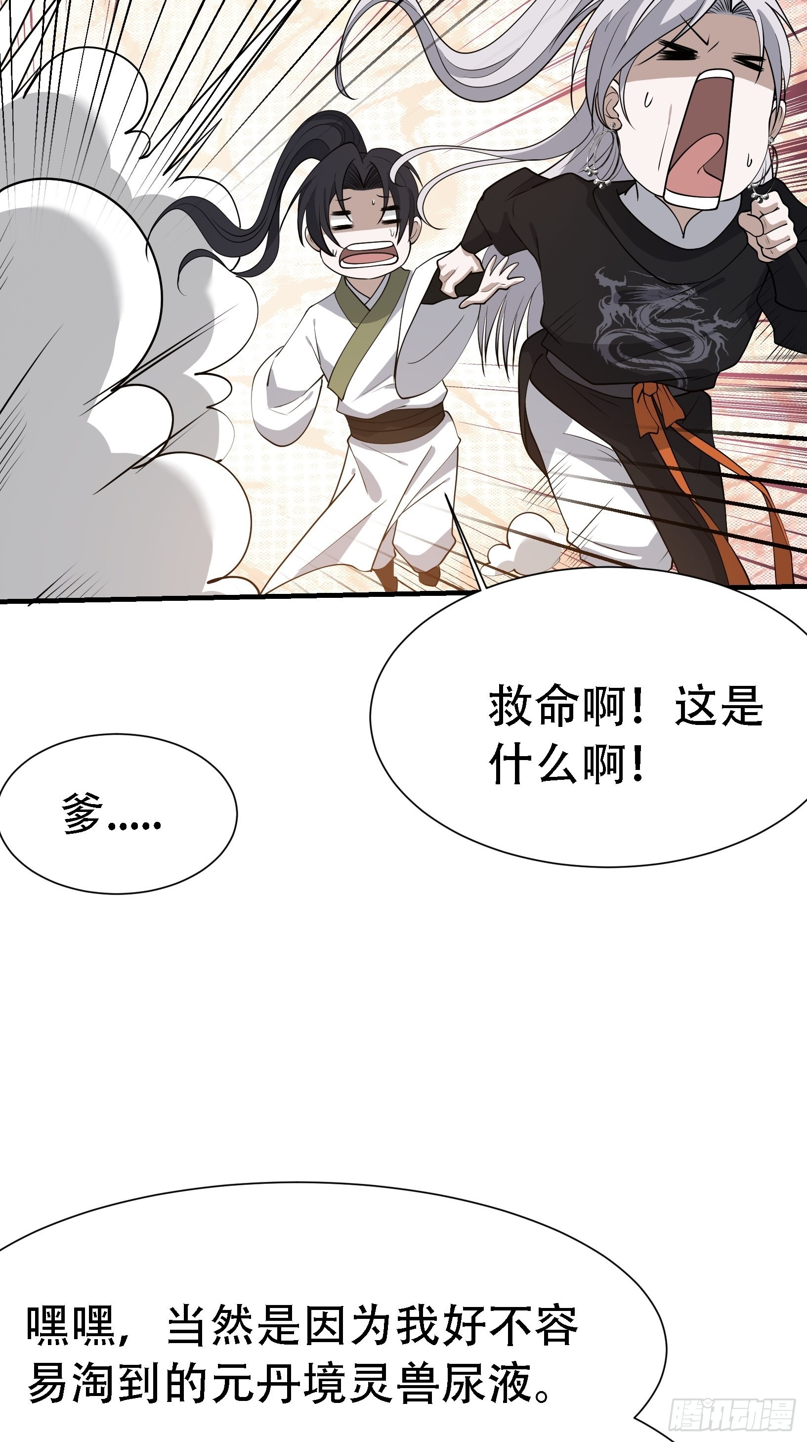 第二十三话：秦梓的首杀22