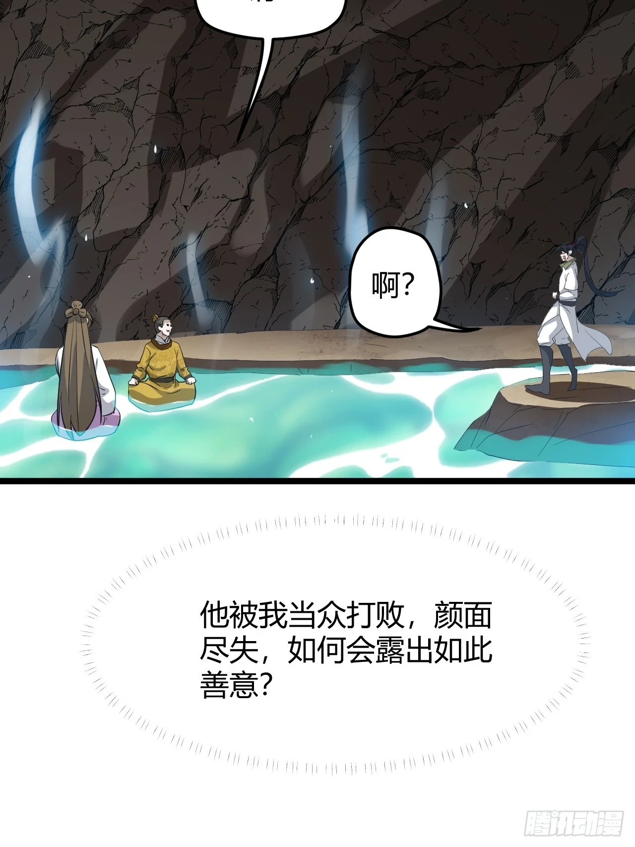第六十八话：至圣神兵17