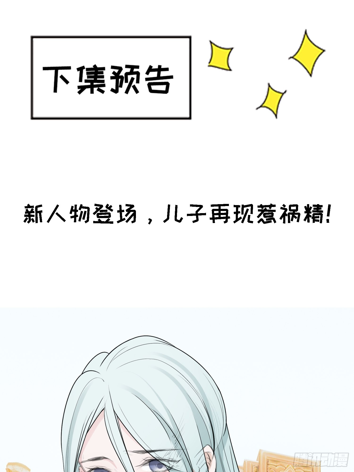 第十话 雇佣水军59
