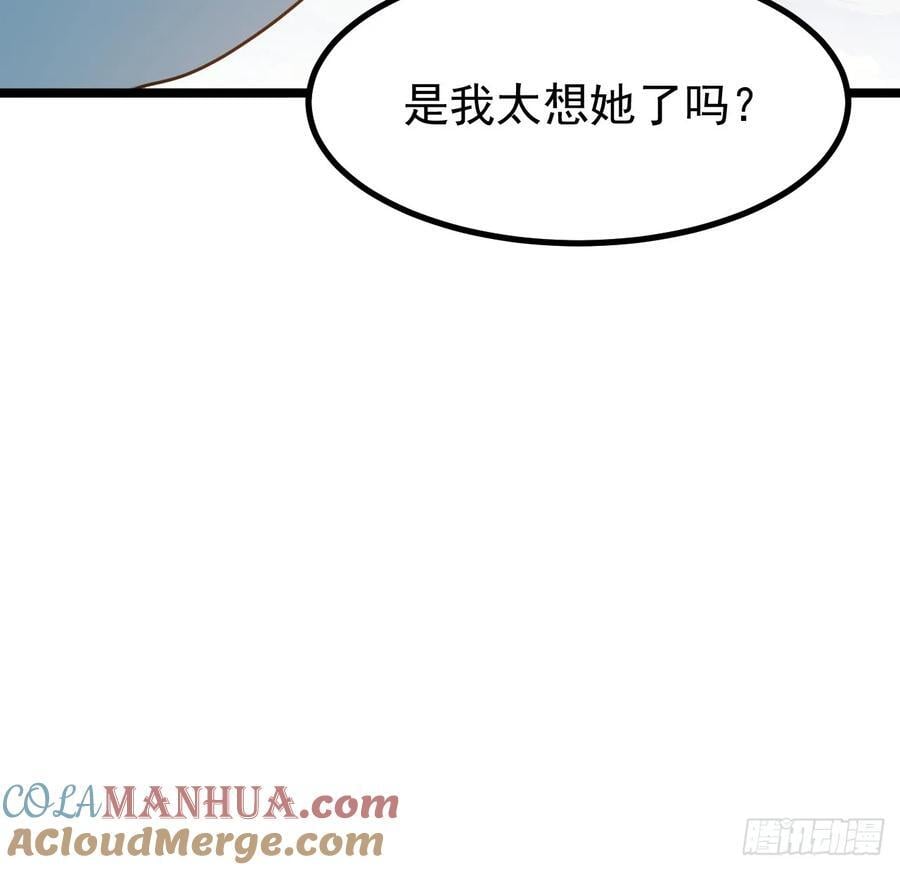 第一百一十五话：花痴？30