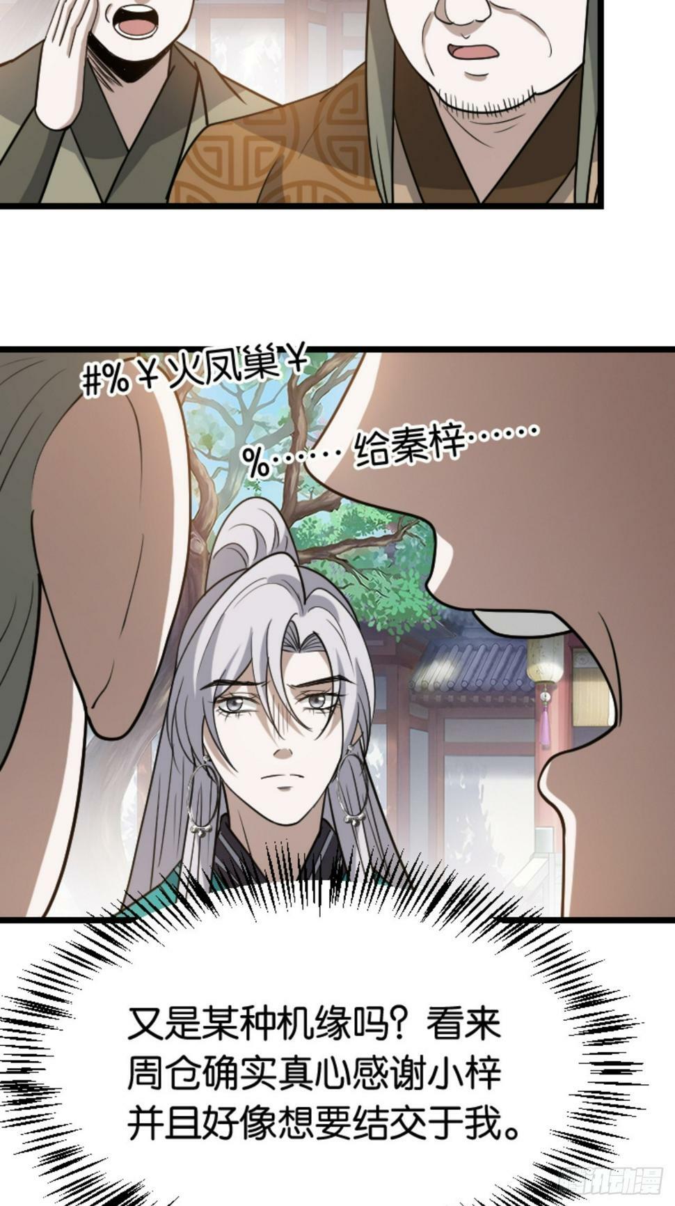 第八十四话：专业喷子秦梓16