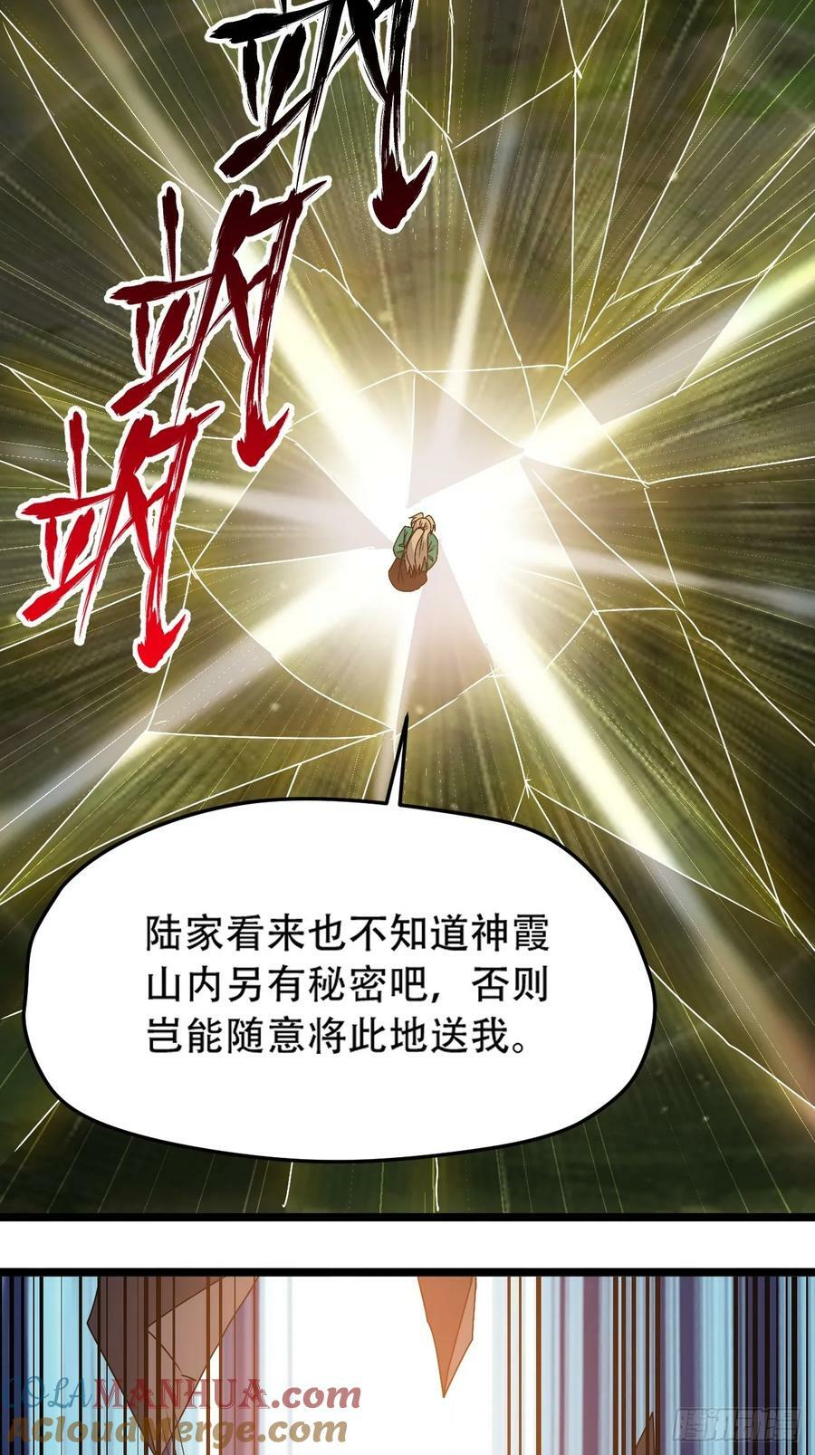 第九十九话：玄天宝库38