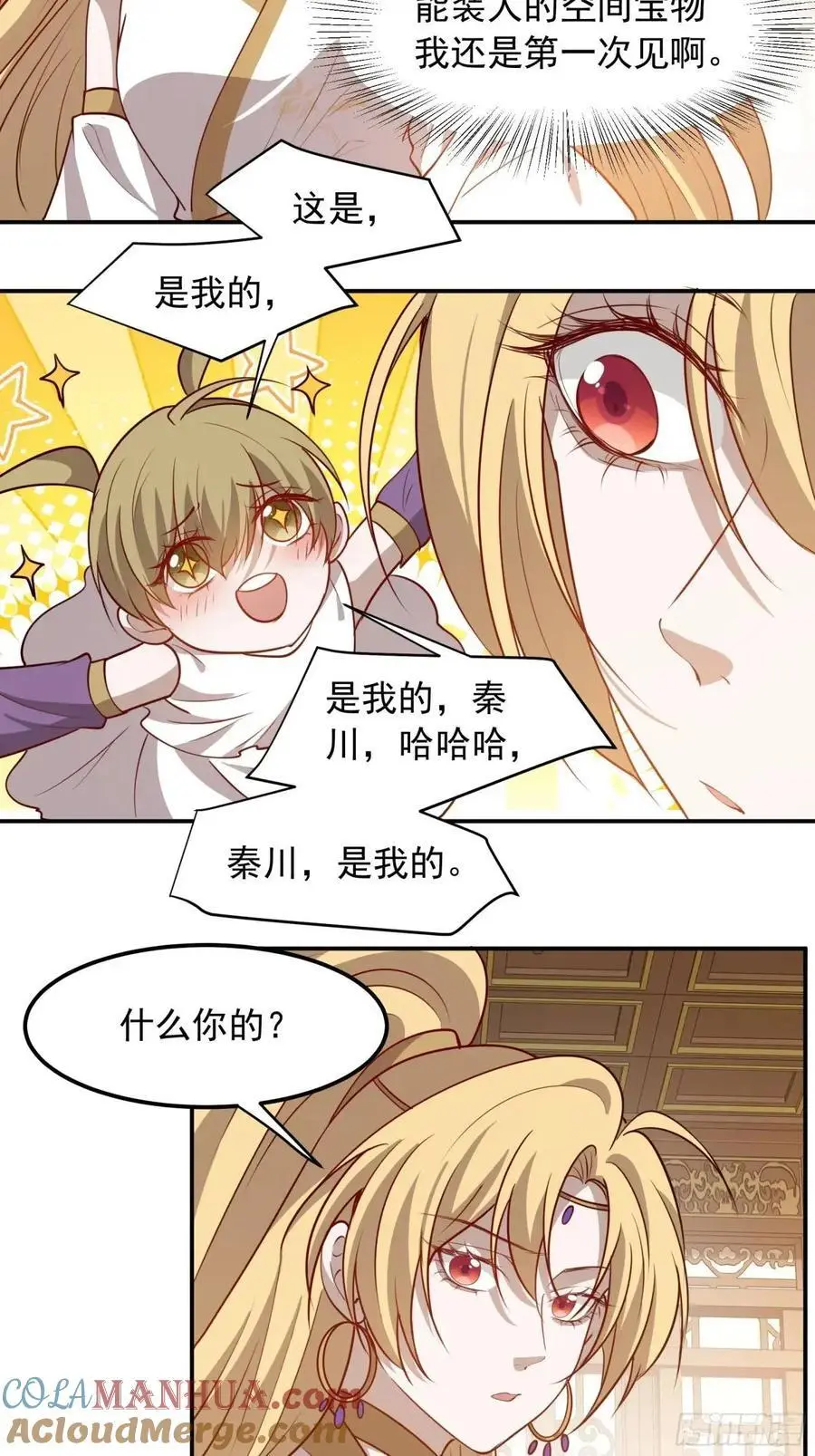 第一百二十六话 天狼盟主？4