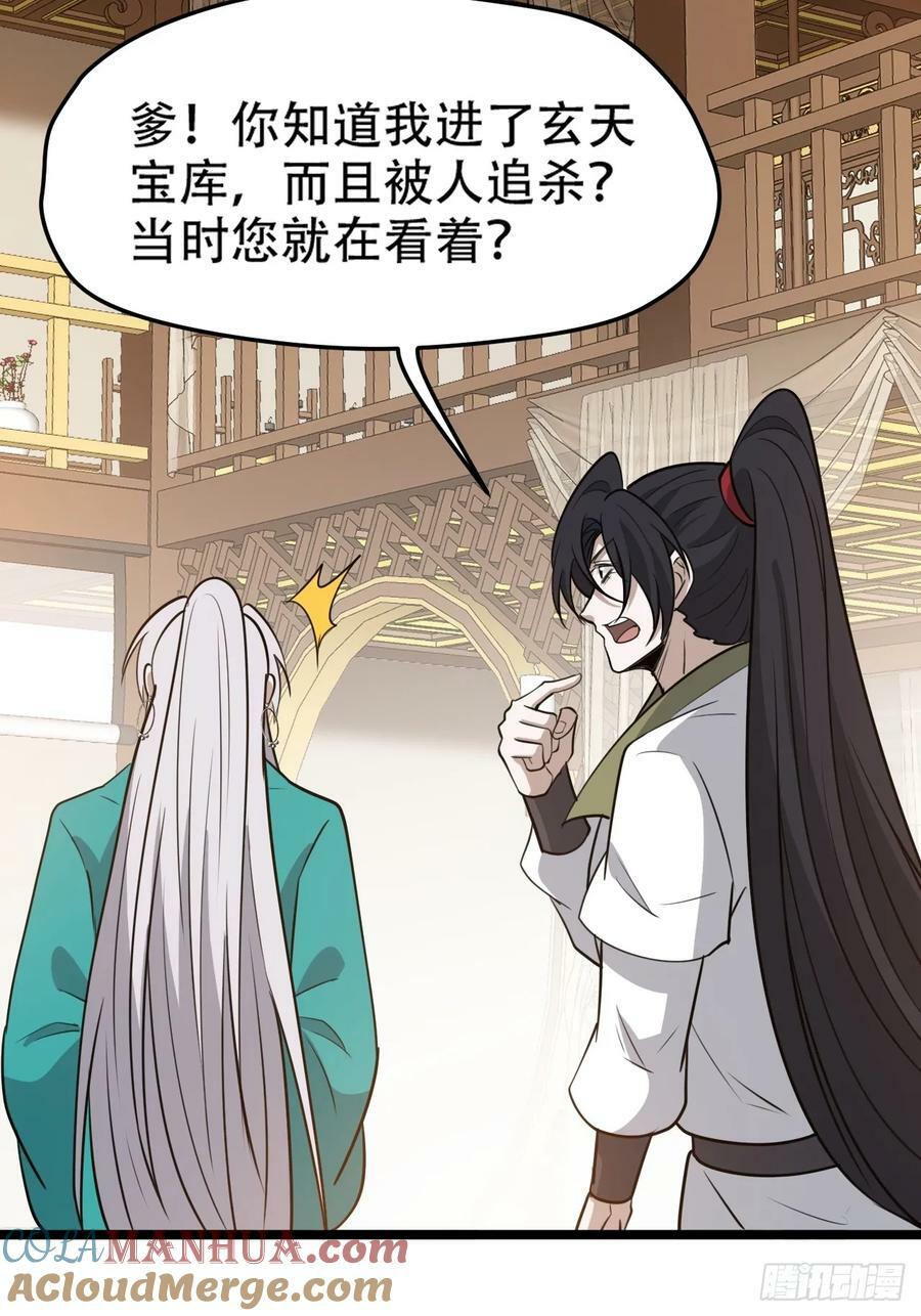 第一百一十一话：山底的秘密21