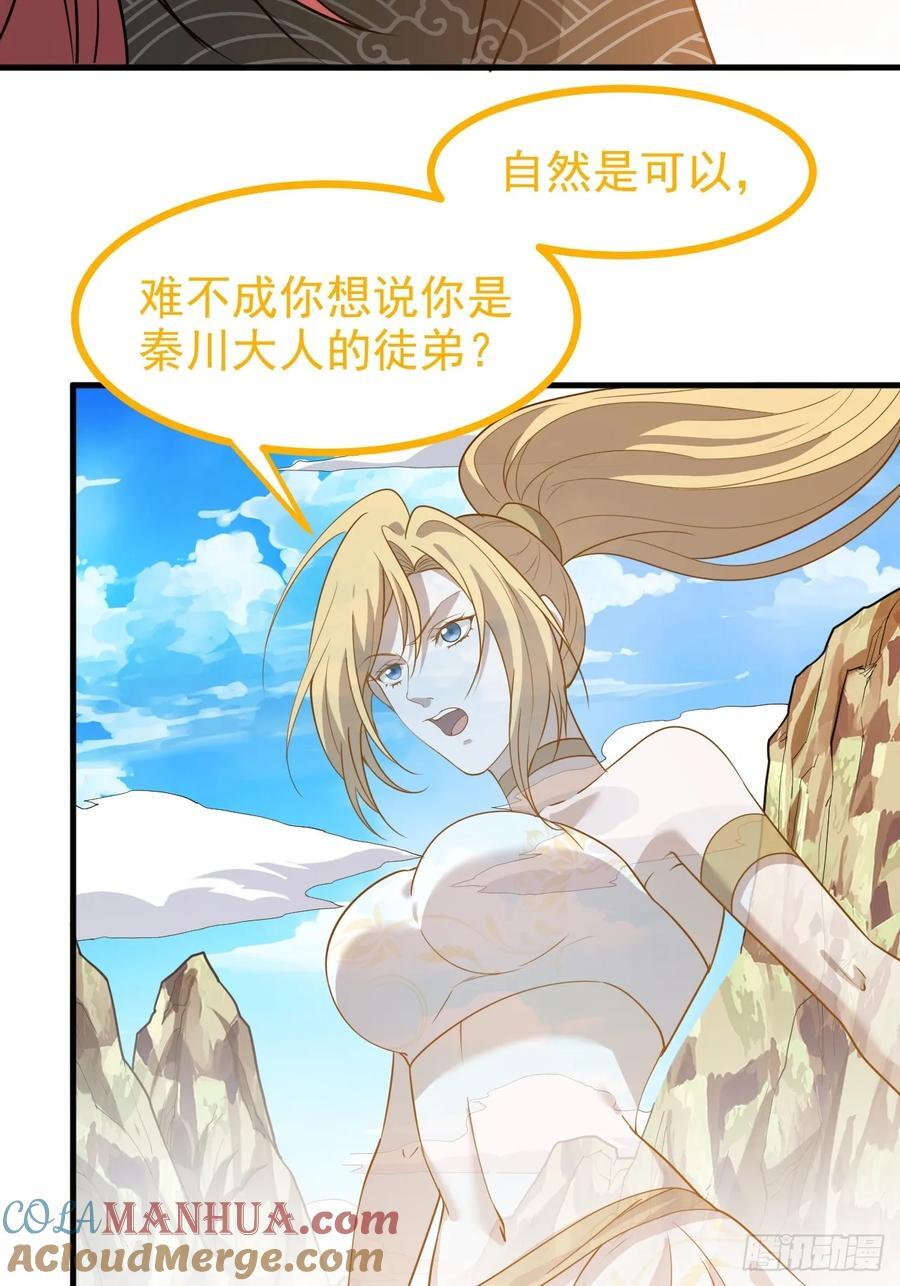 第一百一十七话：融会贯通6
