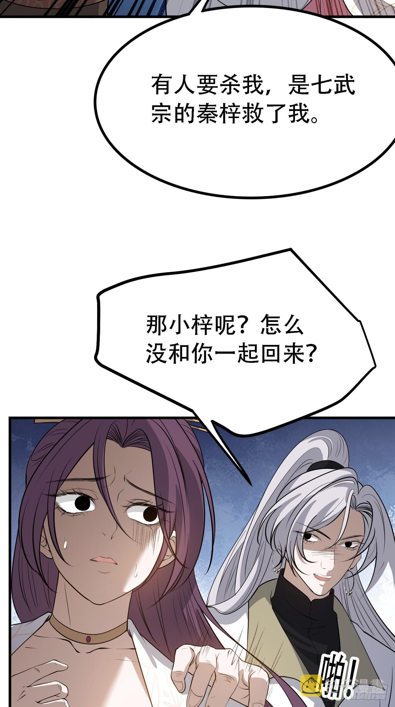 第四十八话：女儿认了老爹就得认4