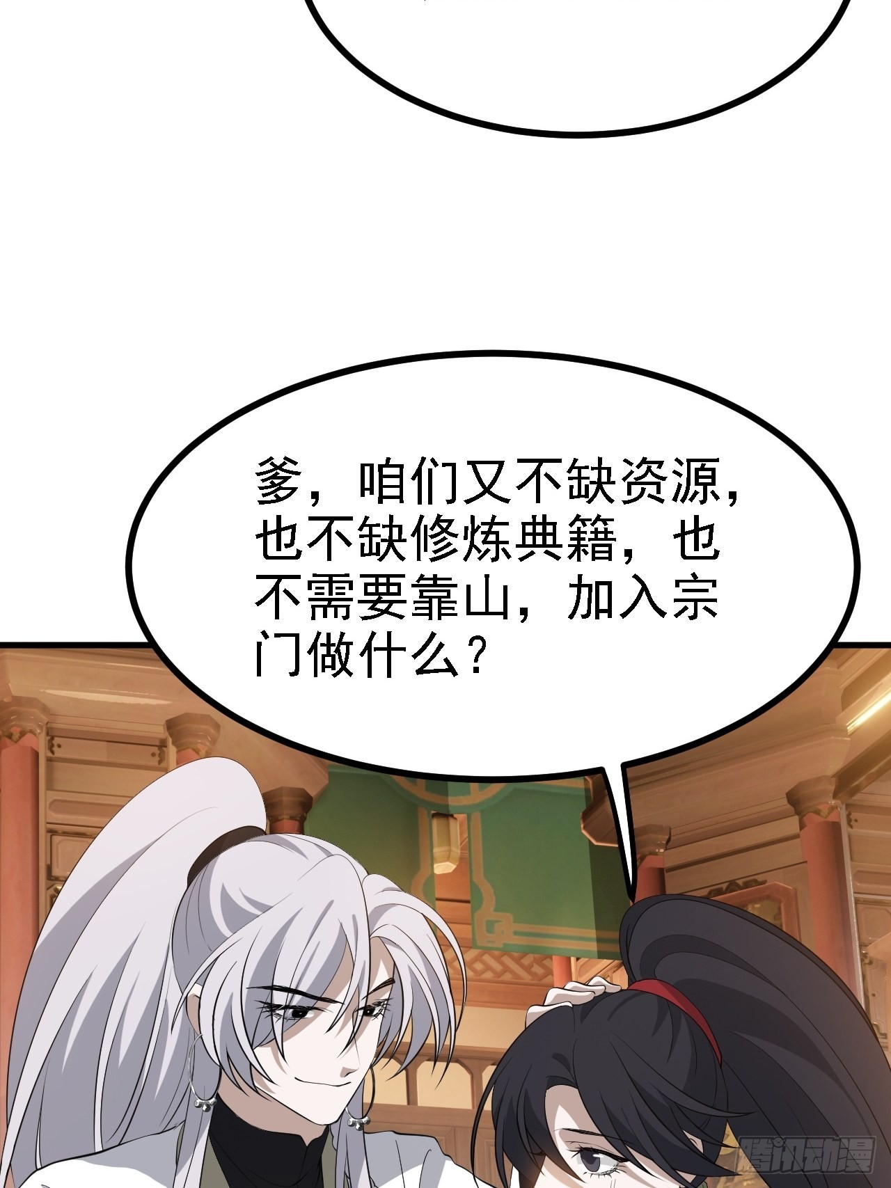 第三十八话：加入七武宗33