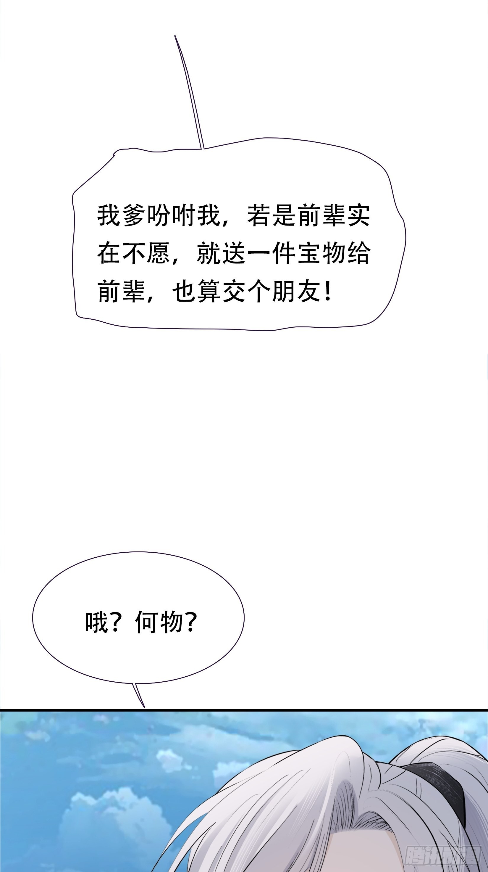 第九话 明昊城的使者64