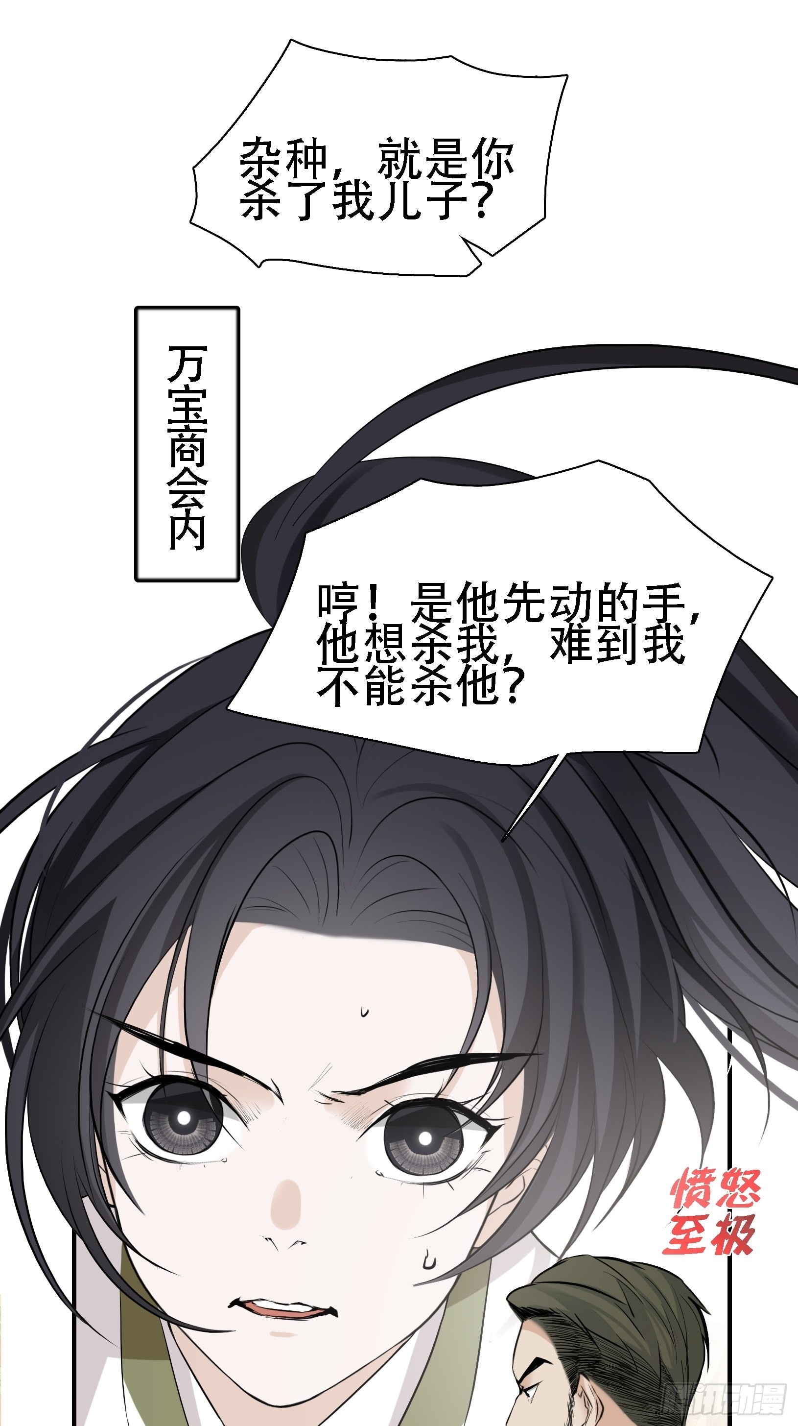 第八话 主角的被动技能55