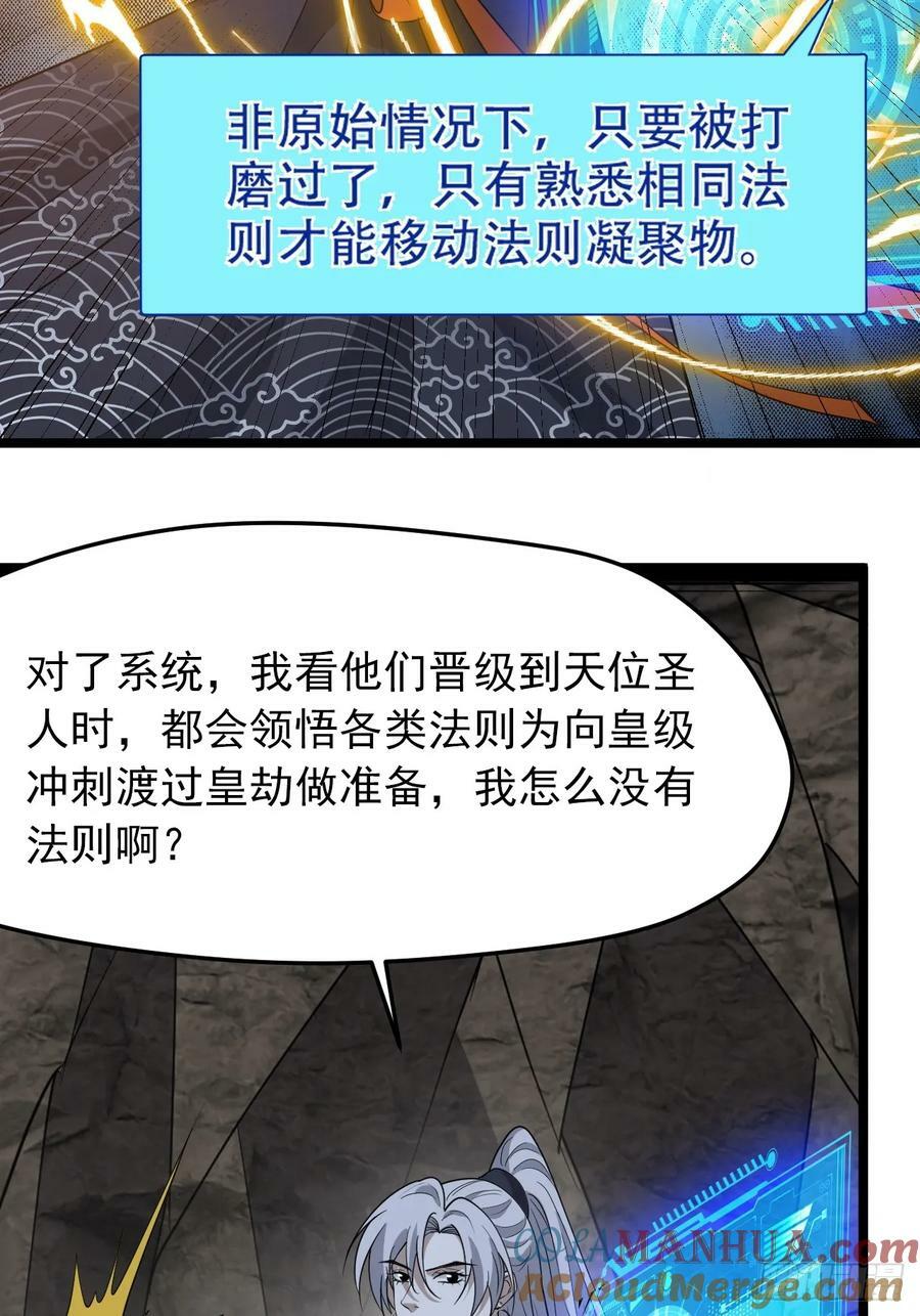 第一百话：爹也要努力12