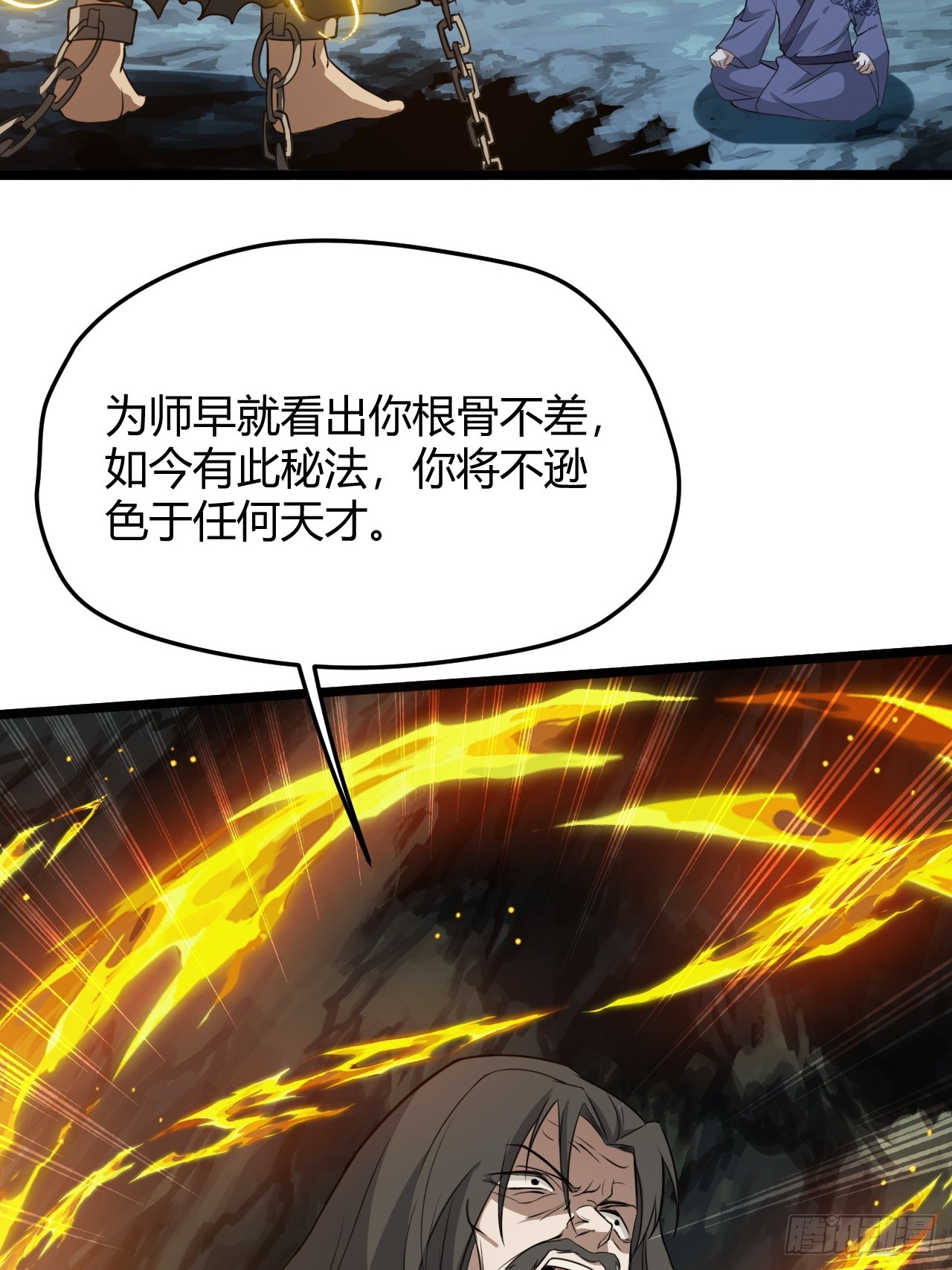 第五十五话：天赋异禀9