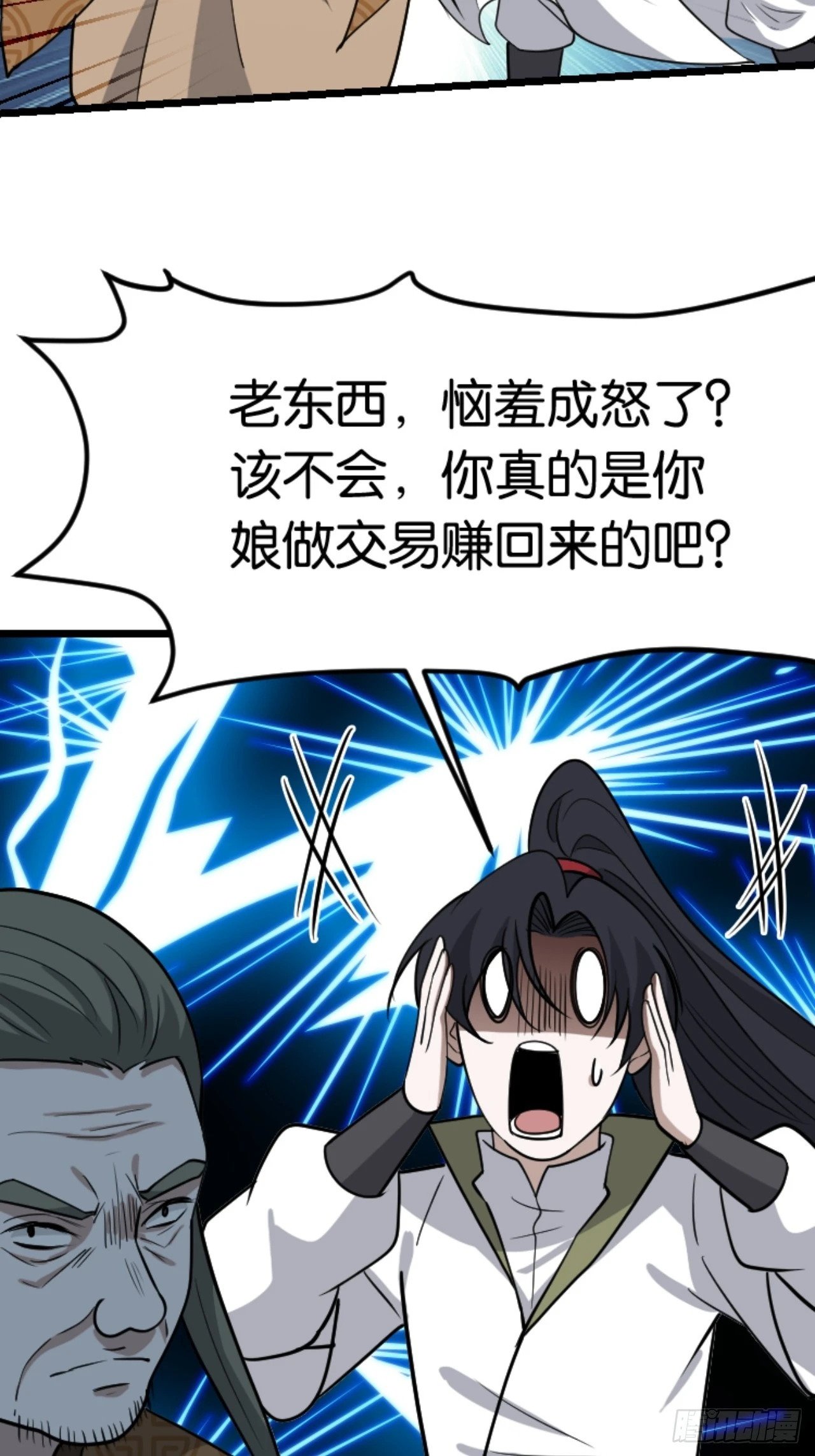 第八十四话：专业喷子秦梓31