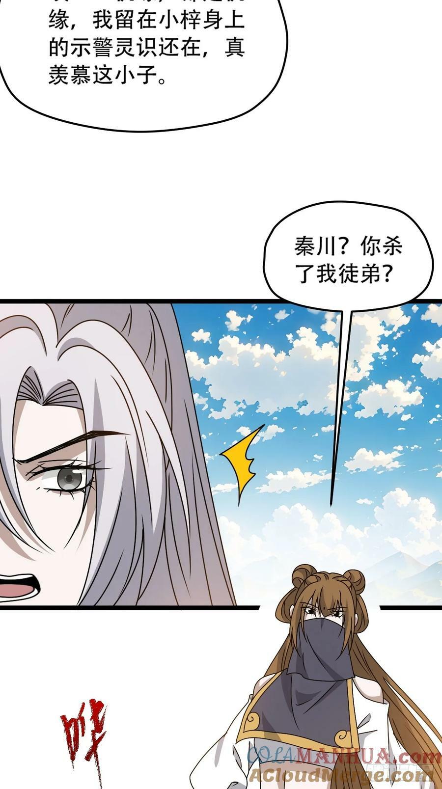 第九十九话：玄天宝库24