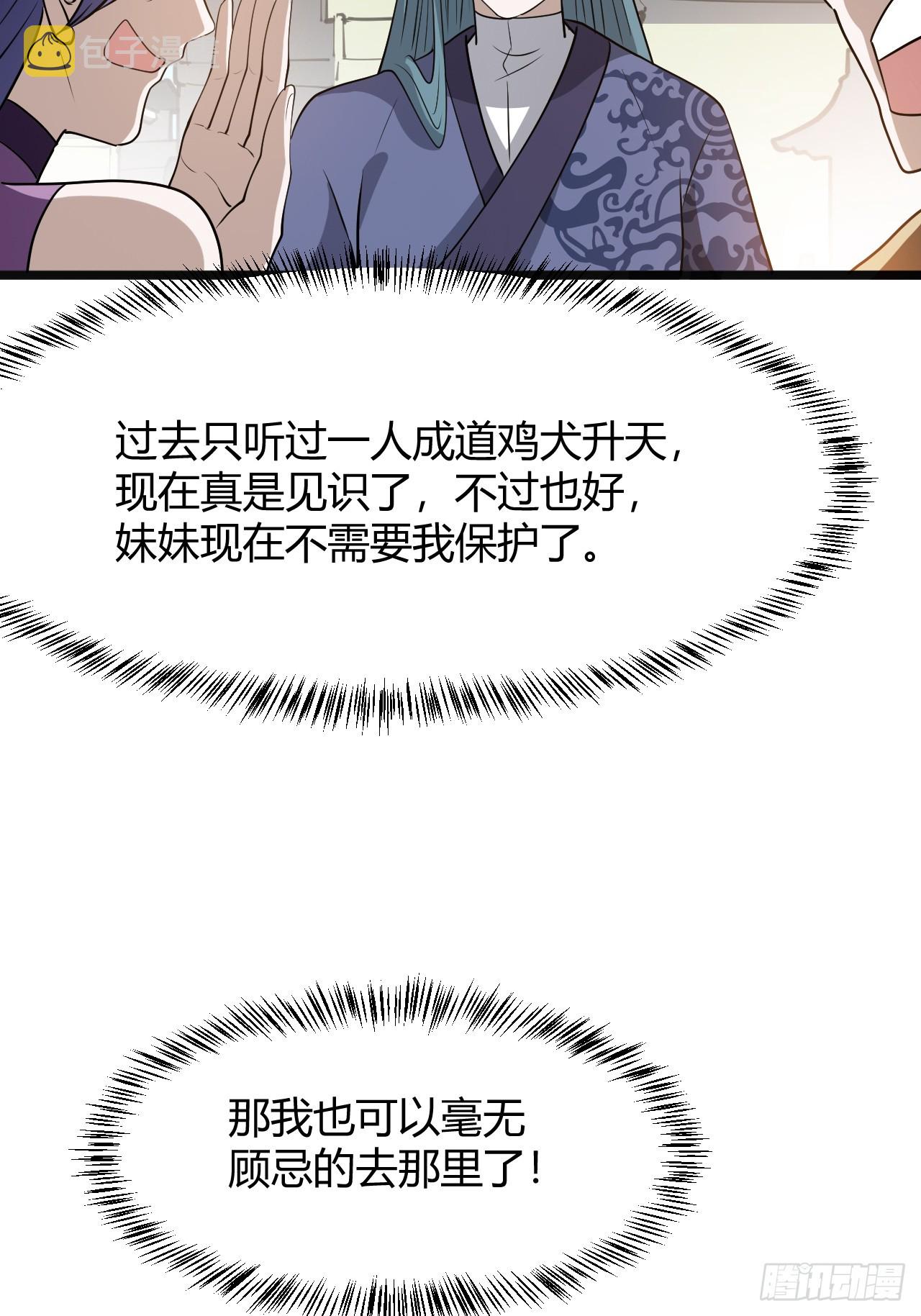 第五十四话 爹心里的苦没人知道24