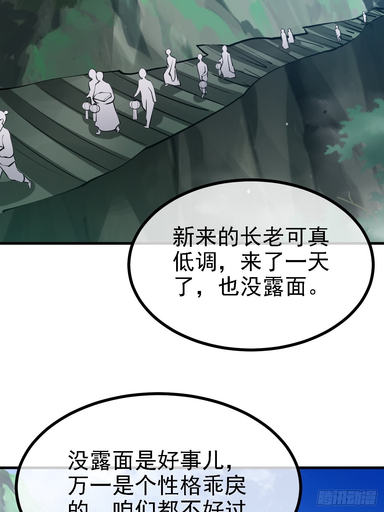 第三十八话：加入七武宗39