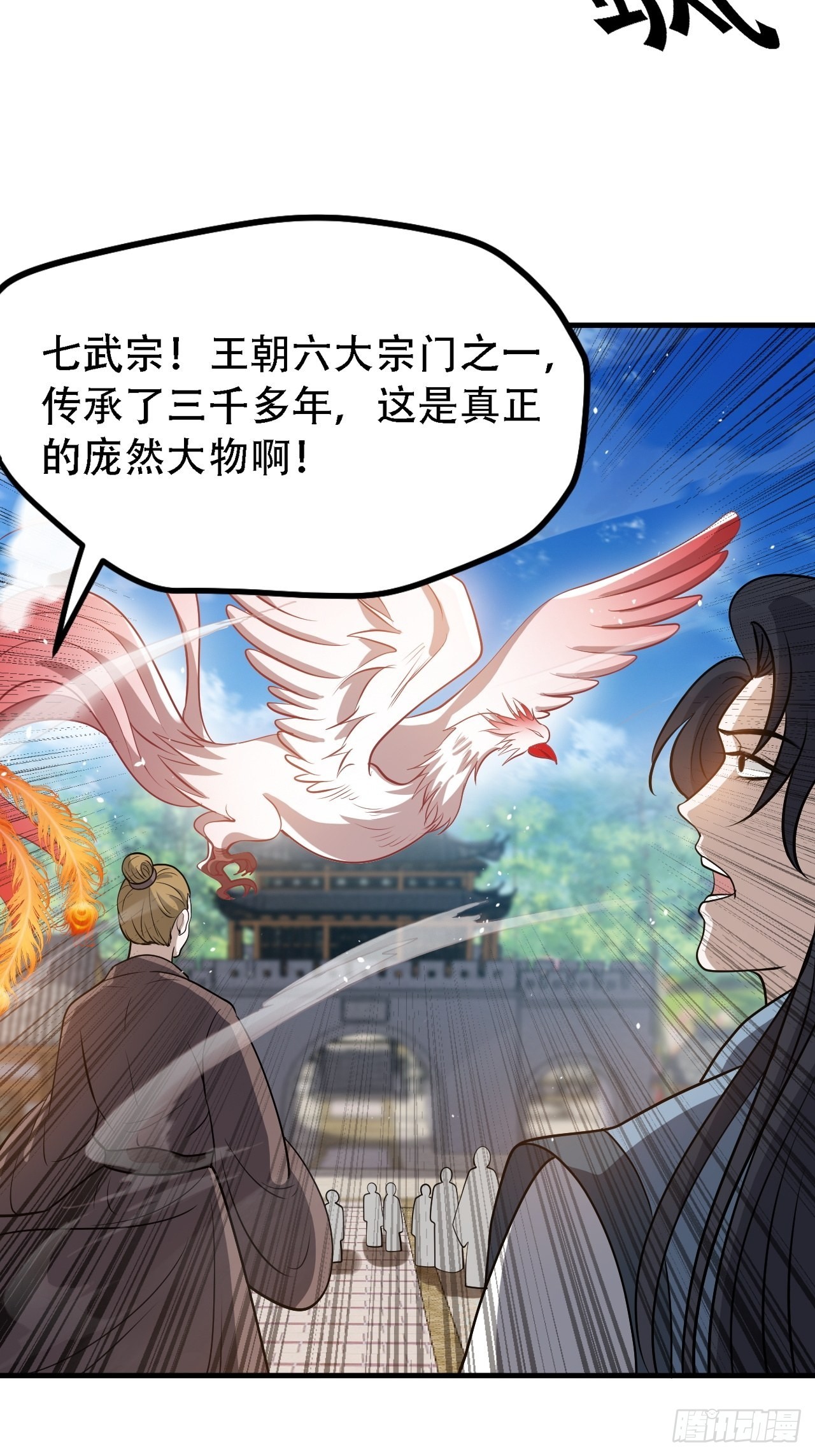 第三十七话：真小人与伪君子38
