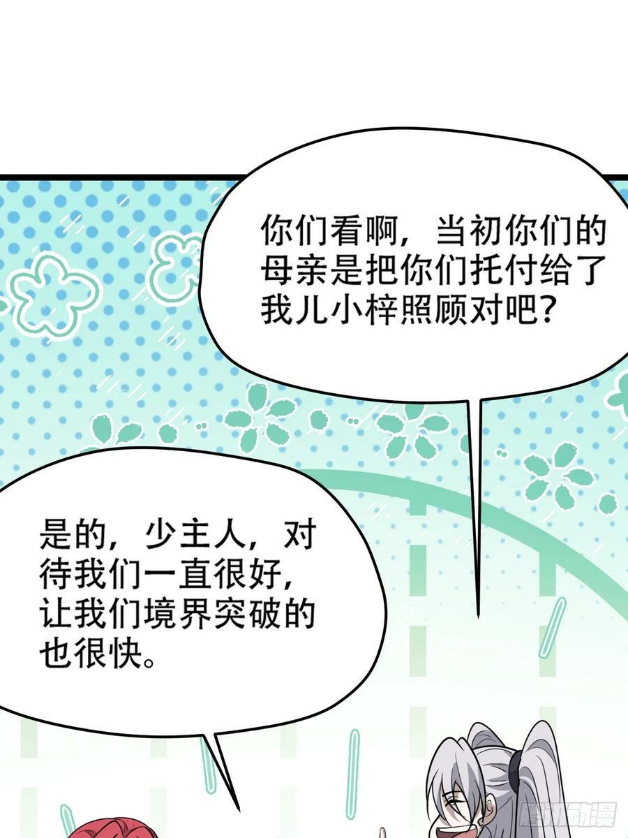 第一百一十二话：土！豪！23