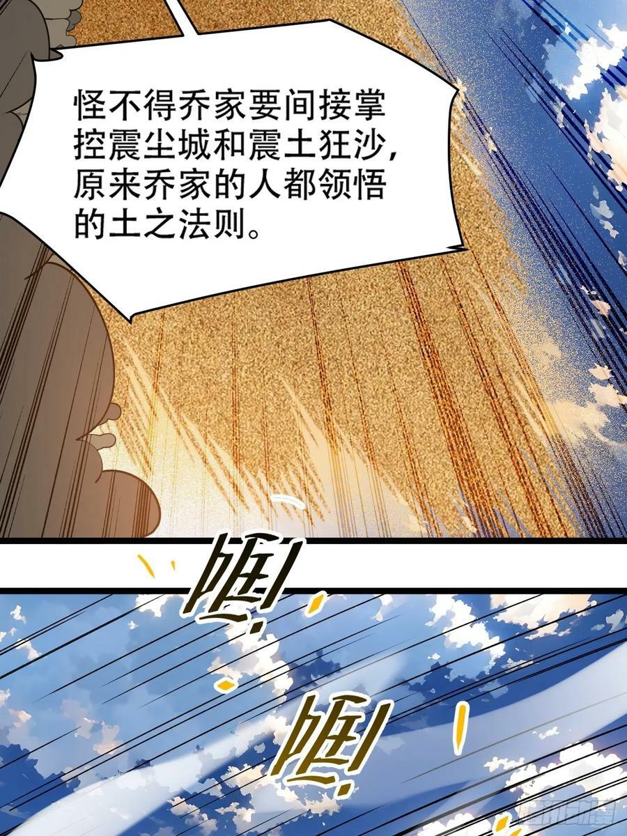 第一百零六话：土之法则47