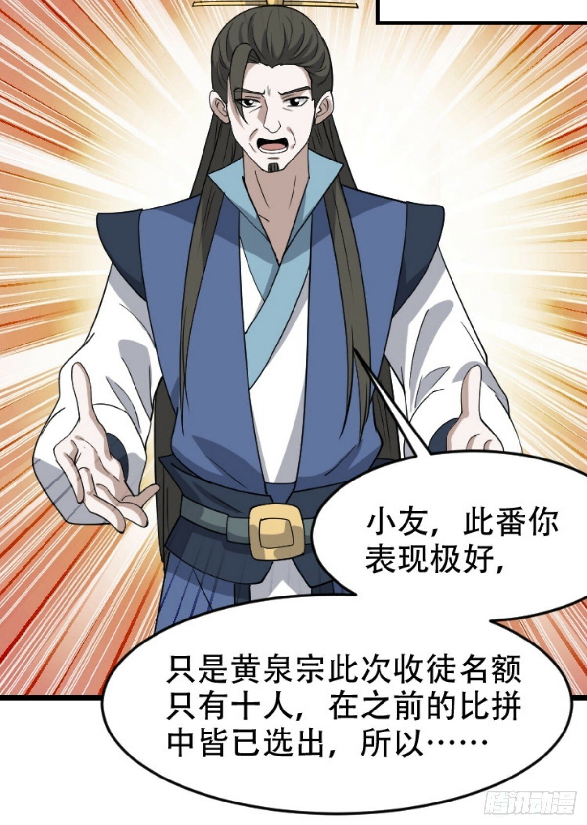 第八十九话：装逼保底卡9
