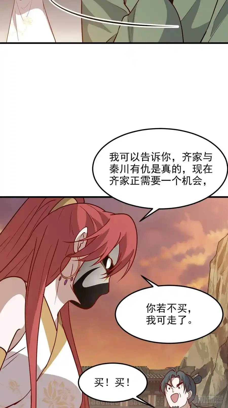 第一百三十话 割韭菜的艺术15
