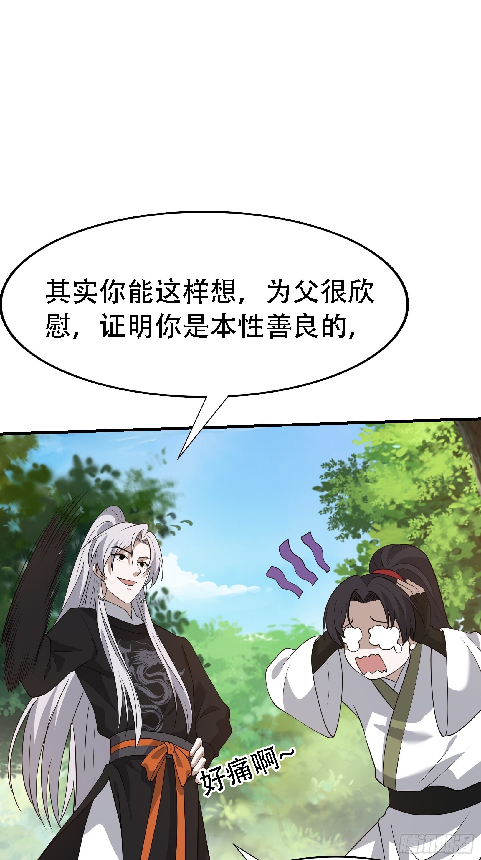 第二十五话：灵兽现身！11