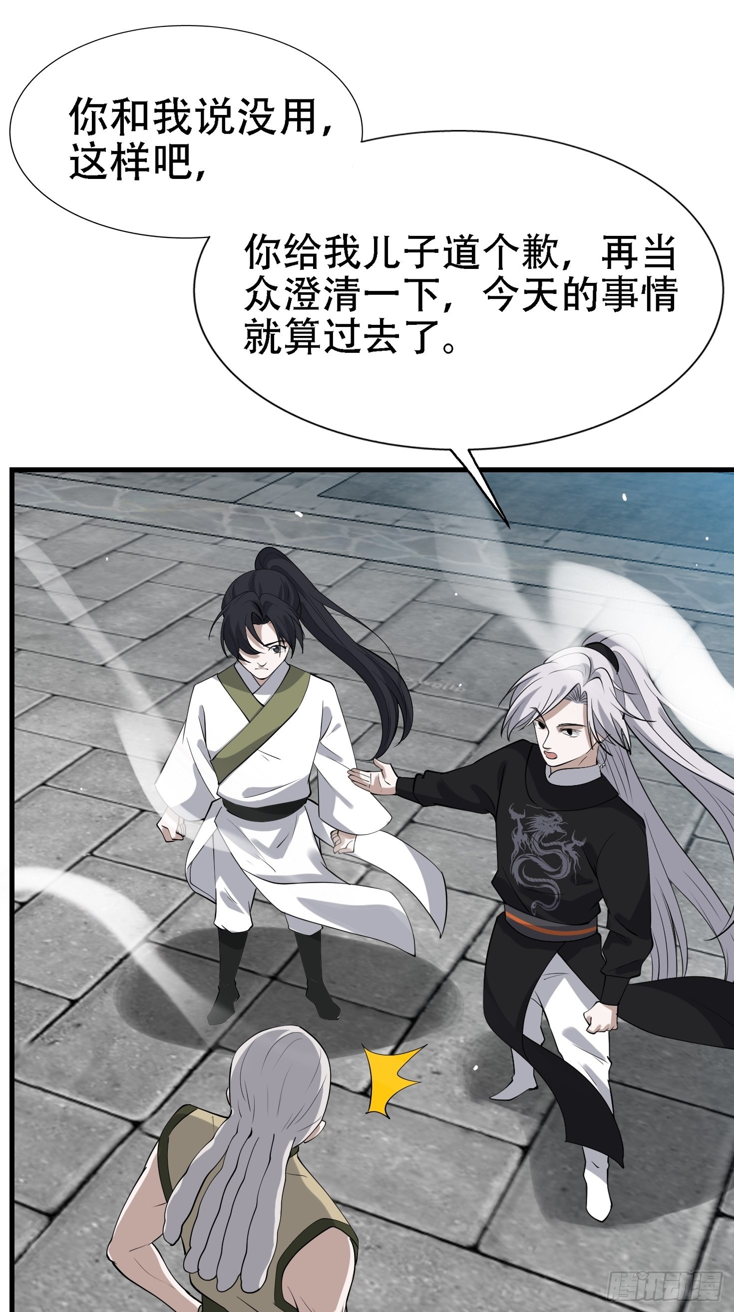 第十八话：废掉庞齐大师36