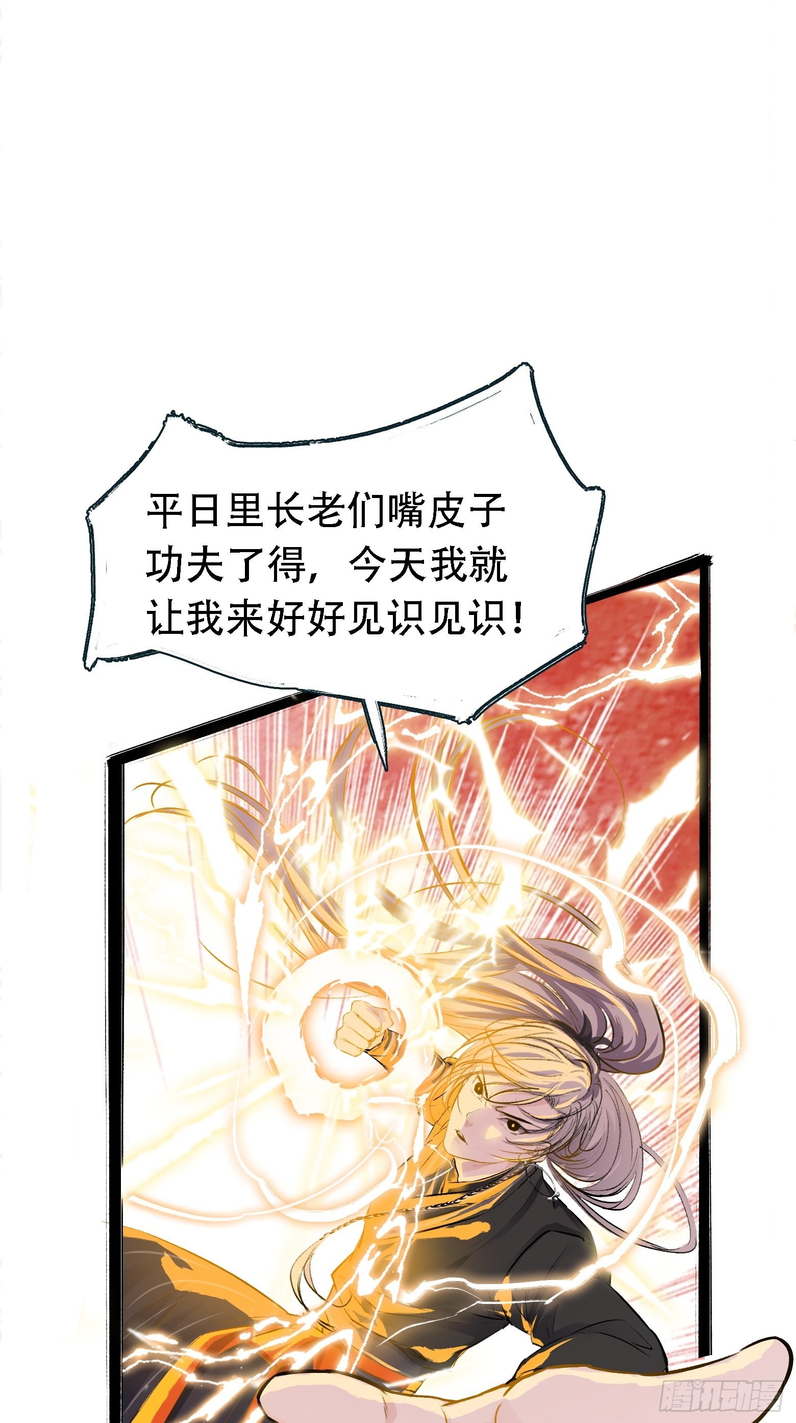 第四话 我和秦家，恩断义绝！3