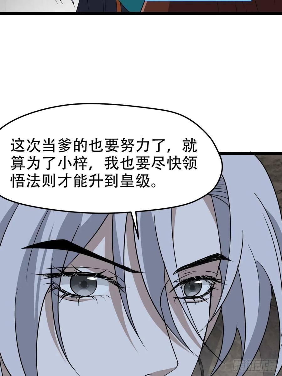 第一百话：爹也要努力17