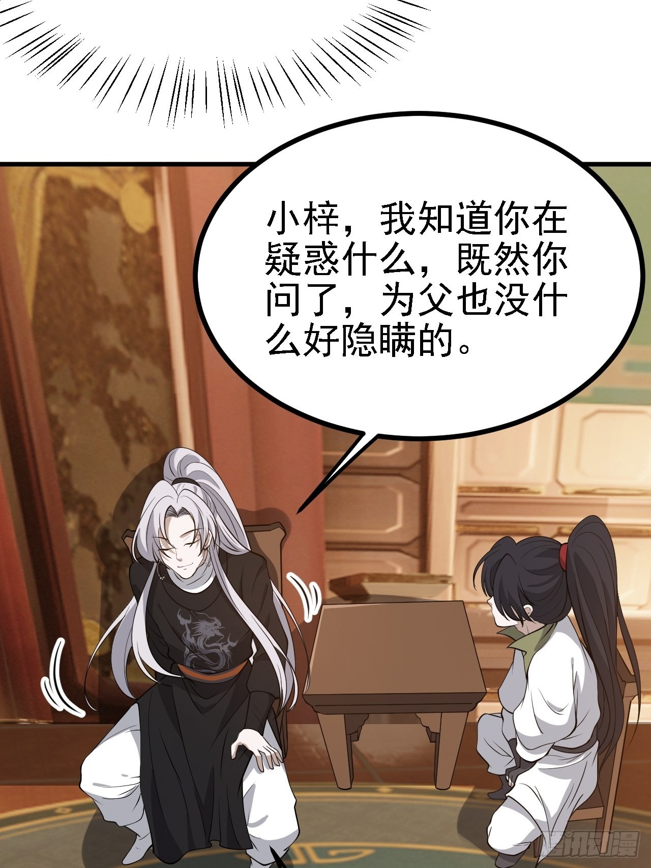 第三十一话：秦川的摊牌53
