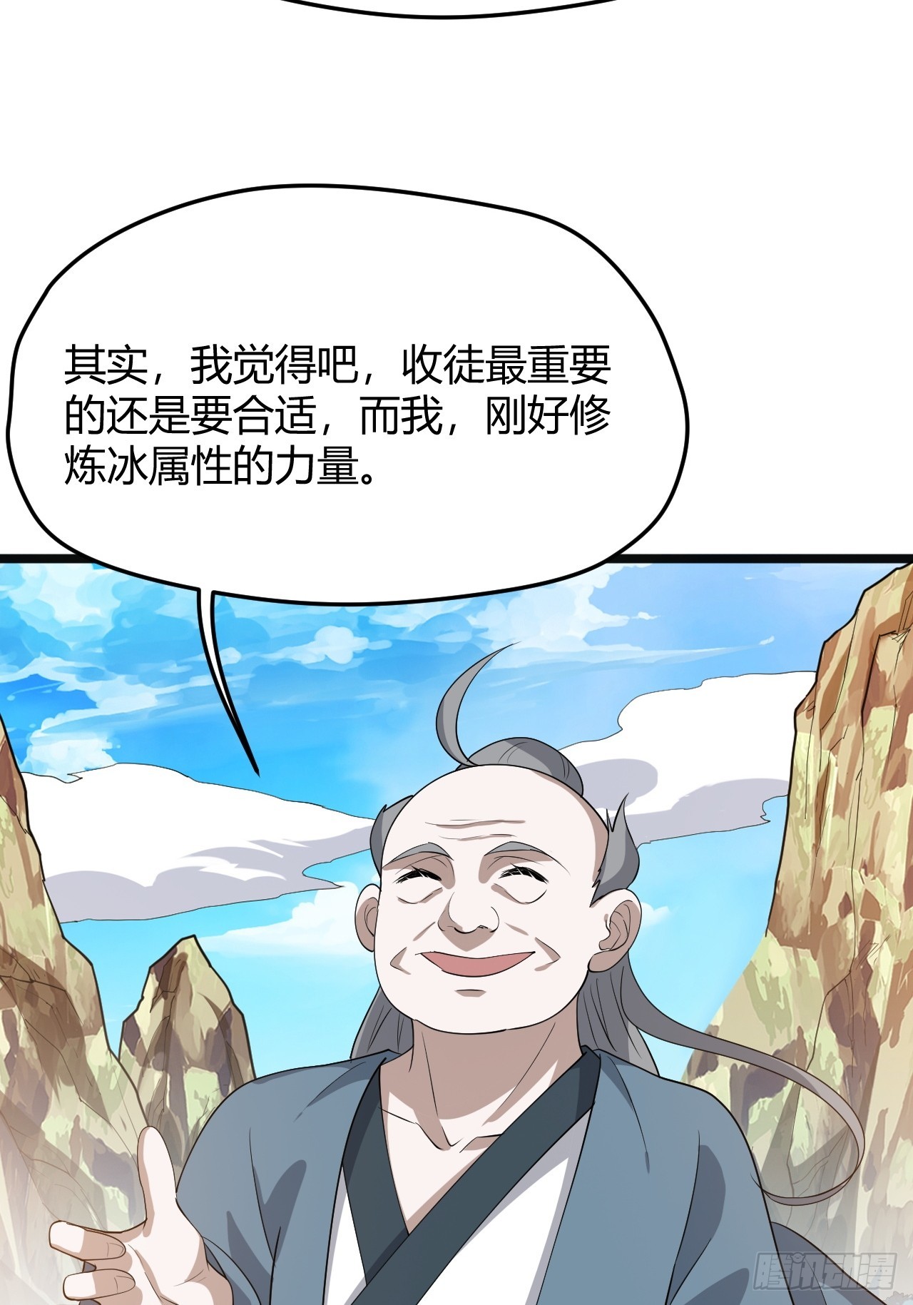 第五十三话：太上长老收徒35