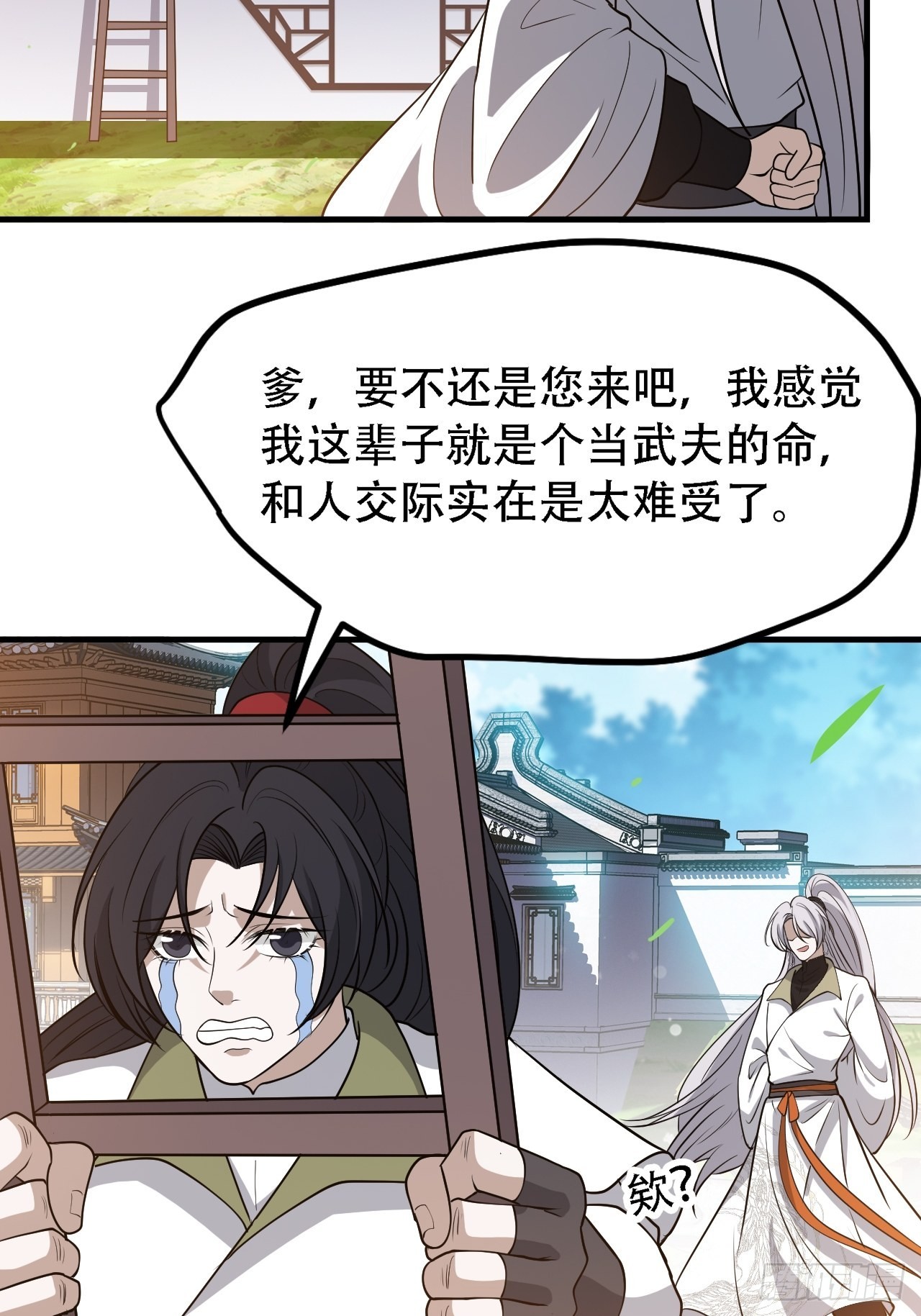 第三十六话：风岚之死43