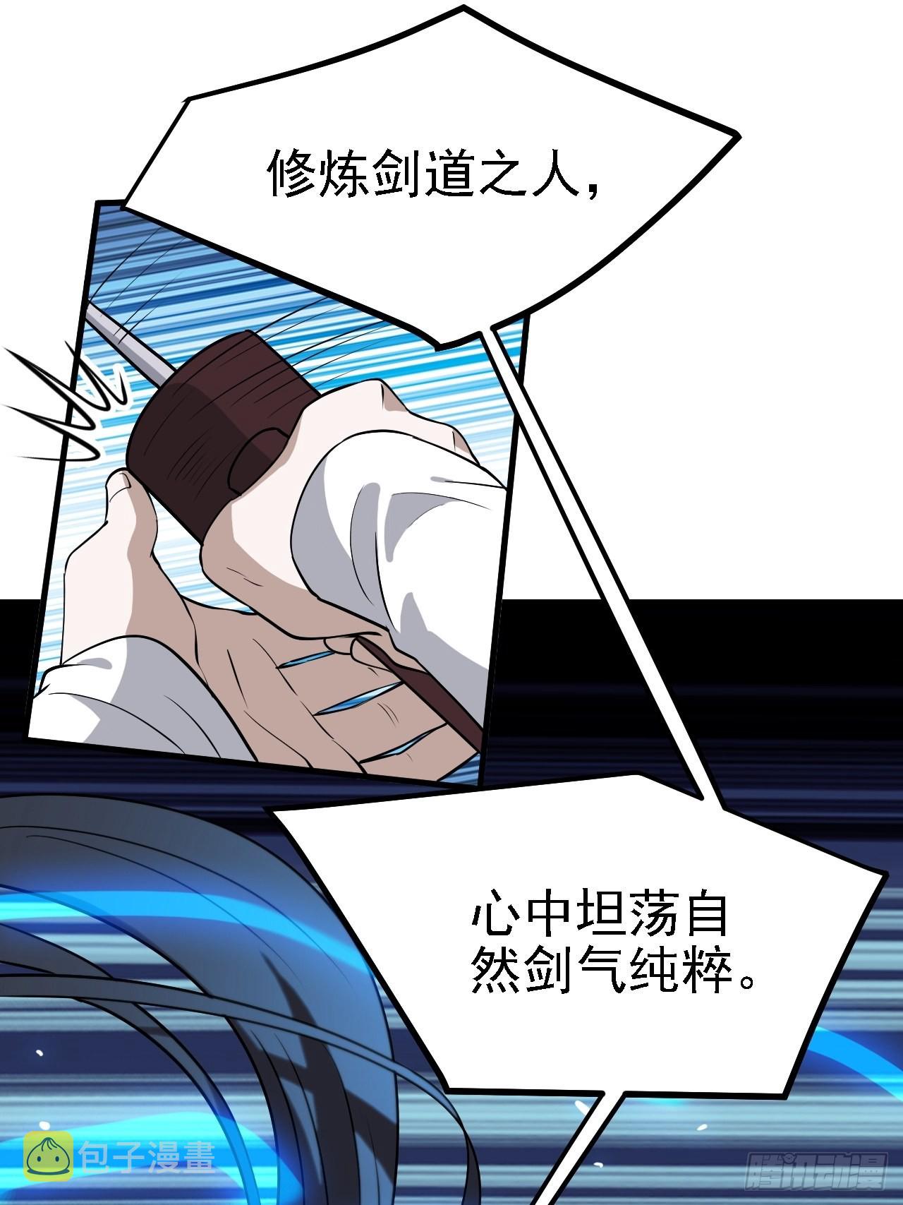 第二十七话：江湖不是打打杀杀30
