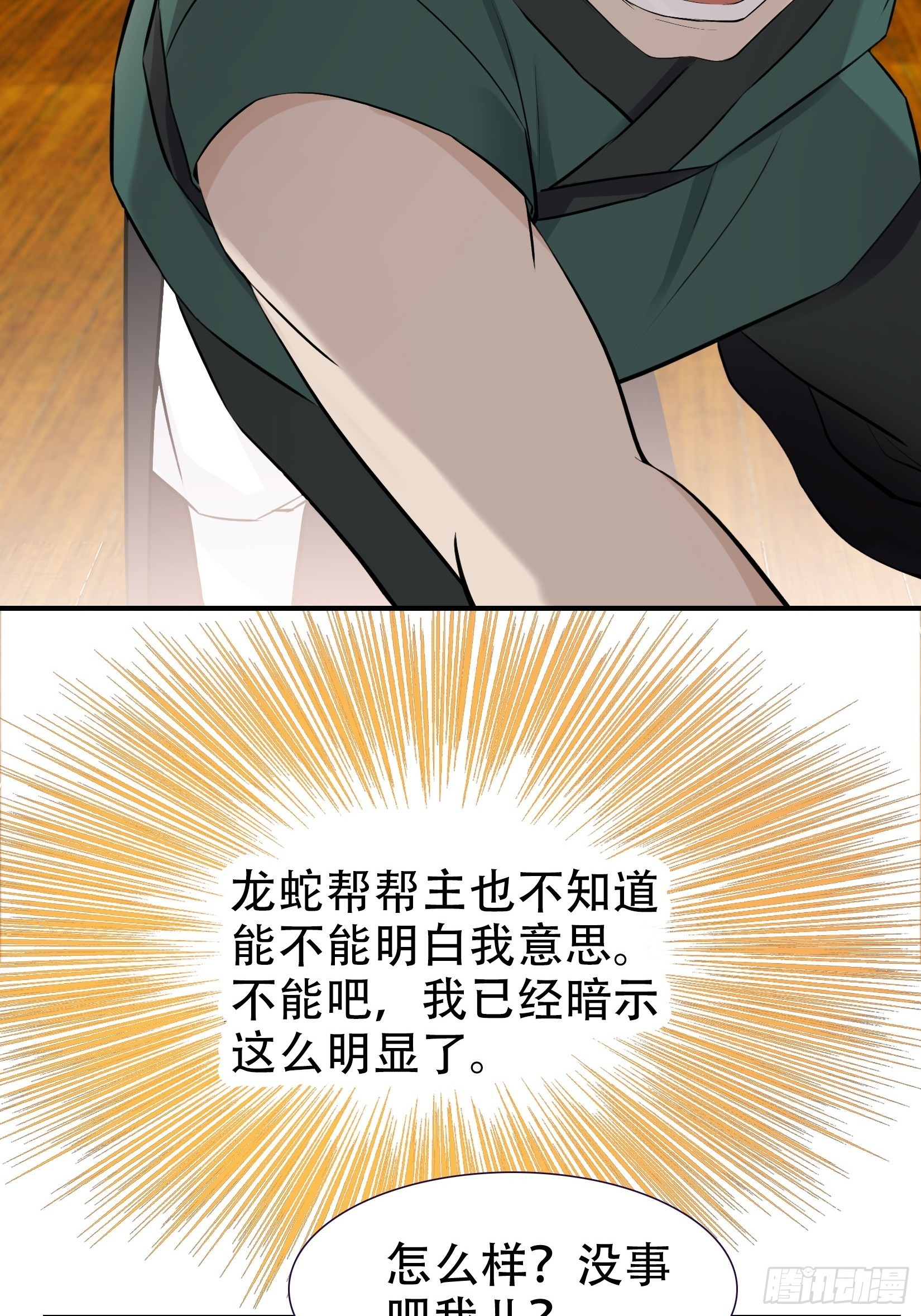 第九话 明昊城的使者25