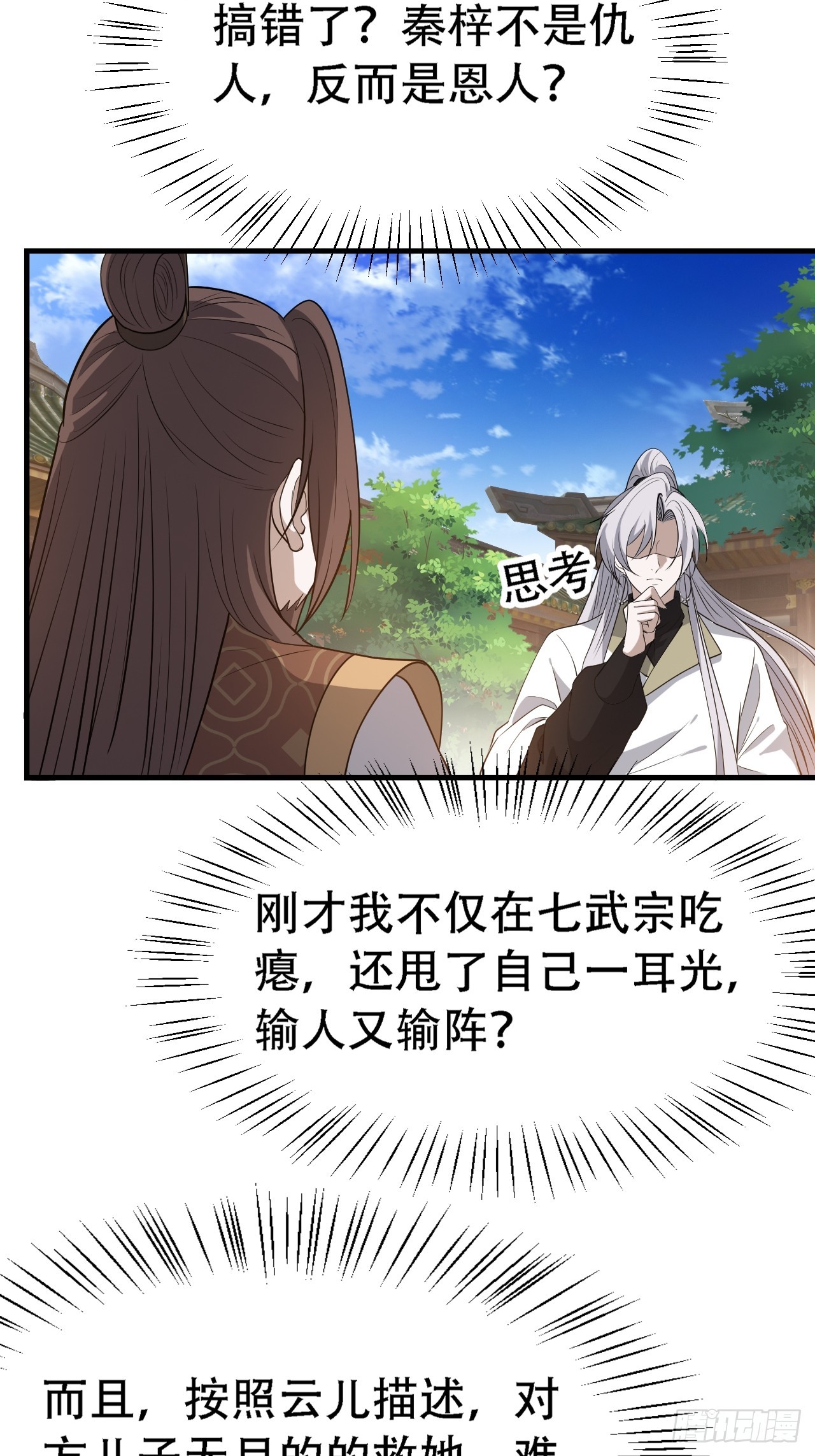 第四十八话：女儿认了老爹就得认10