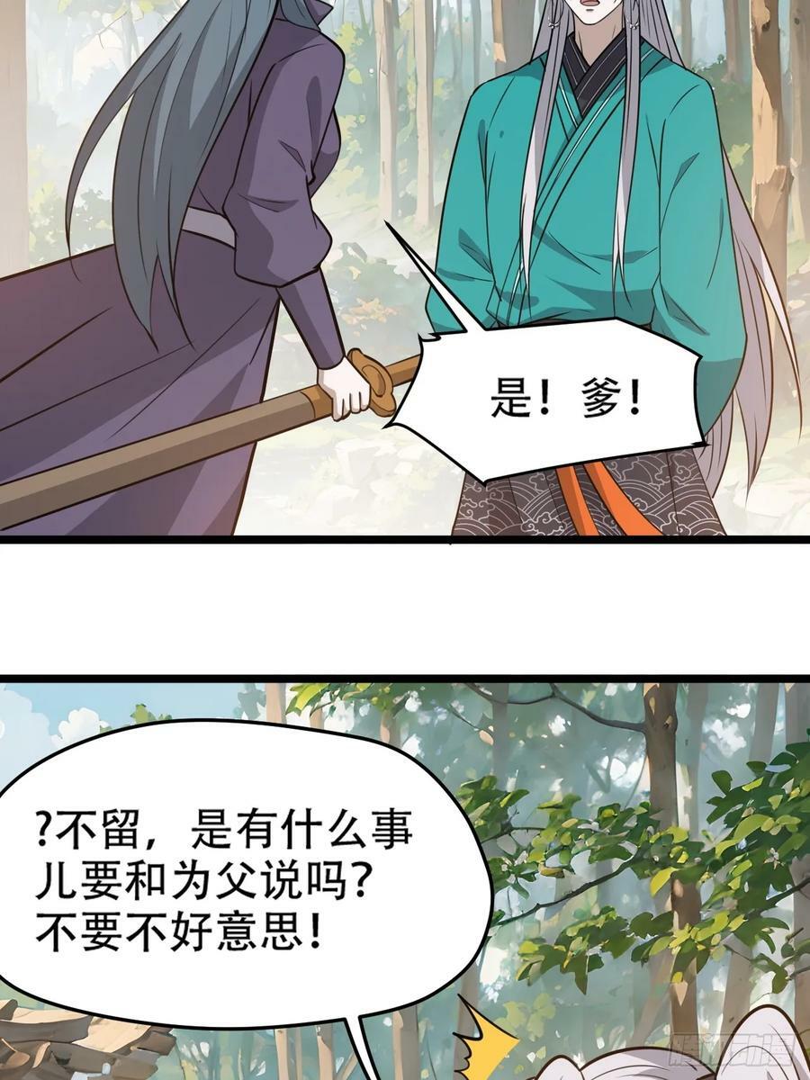 第一百一十话：秦不留25