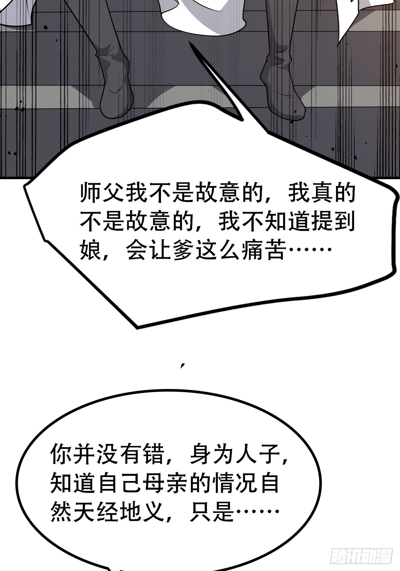 第三十九话：他比谁都要苦28