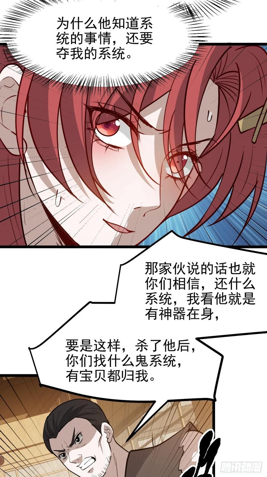 第一百一十四话：钓鱼37