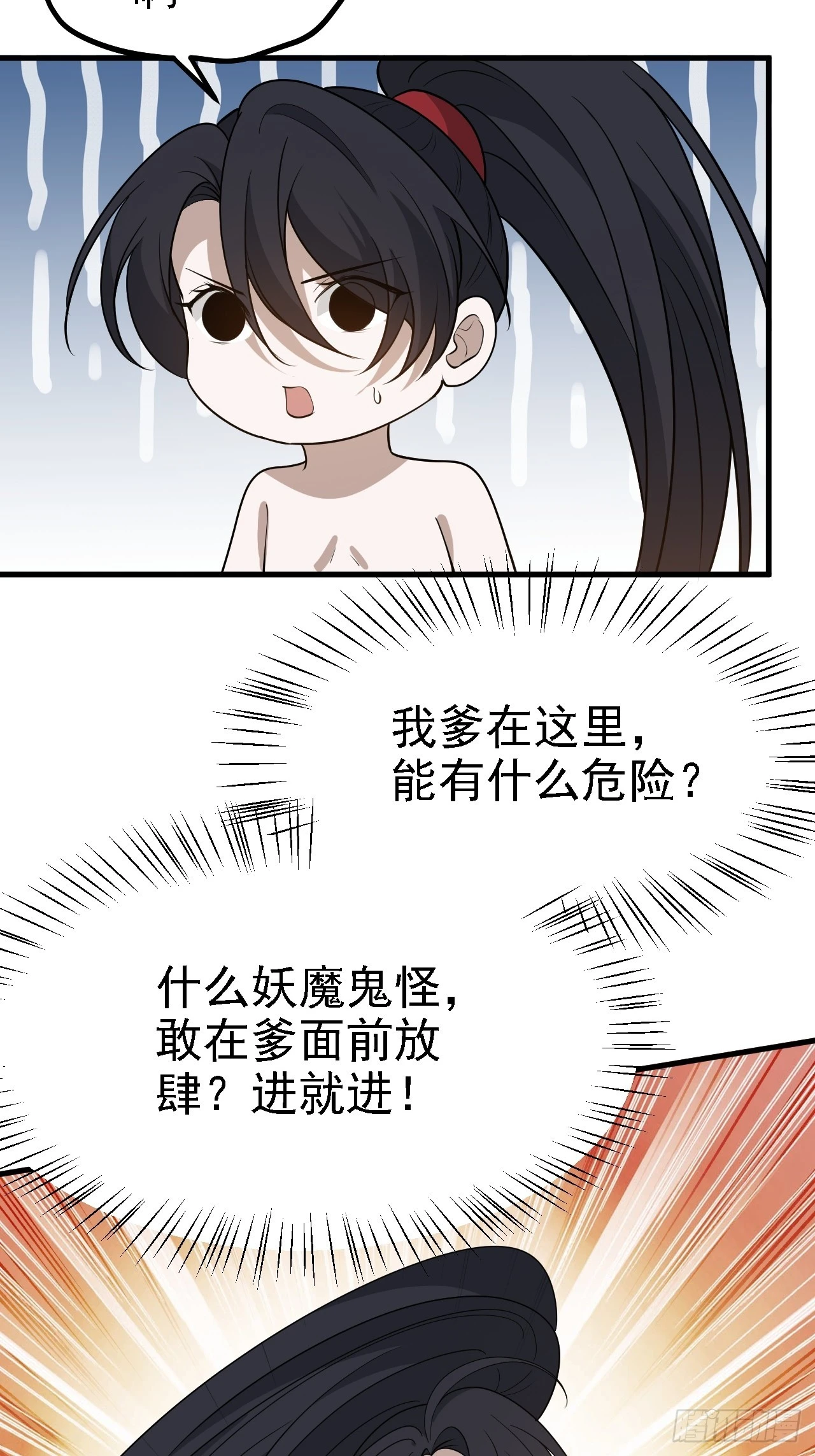 第四十九话：老爹驾临34