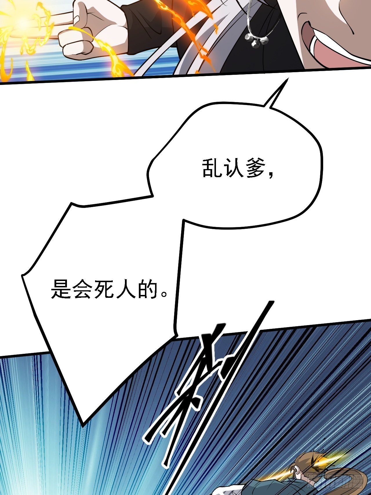 第三十一话：秦川的摊牌10