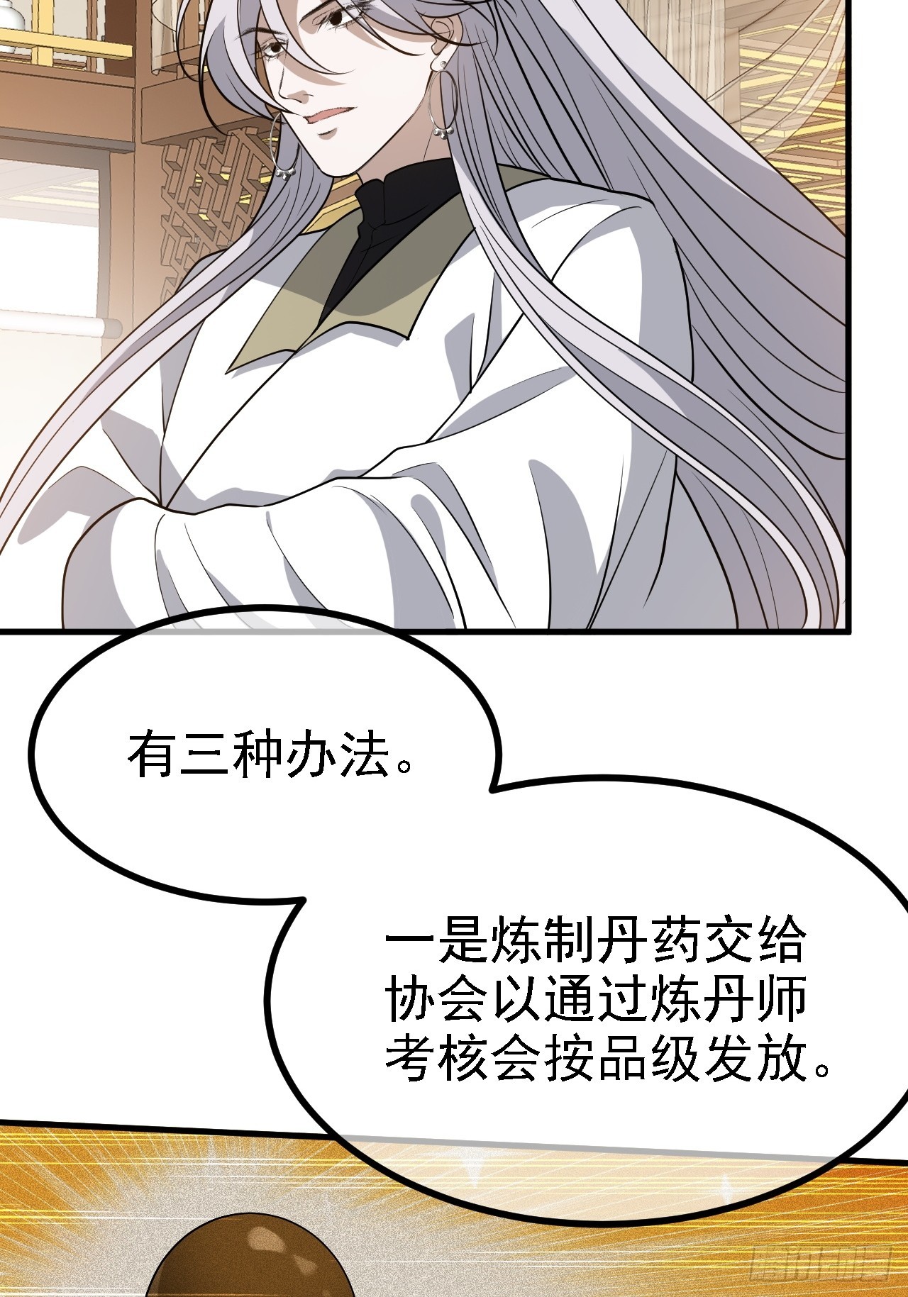 第四十一话：再会庞齐大师57